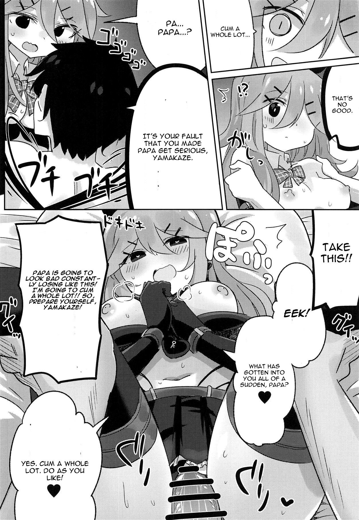 Papa wa Watasanai page 19
