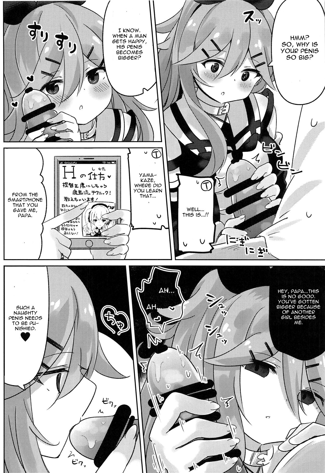 Papa wa Watasanai page 9