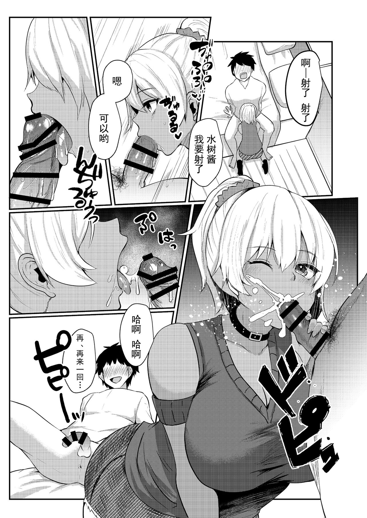 Papakatsu H Goudou page 15