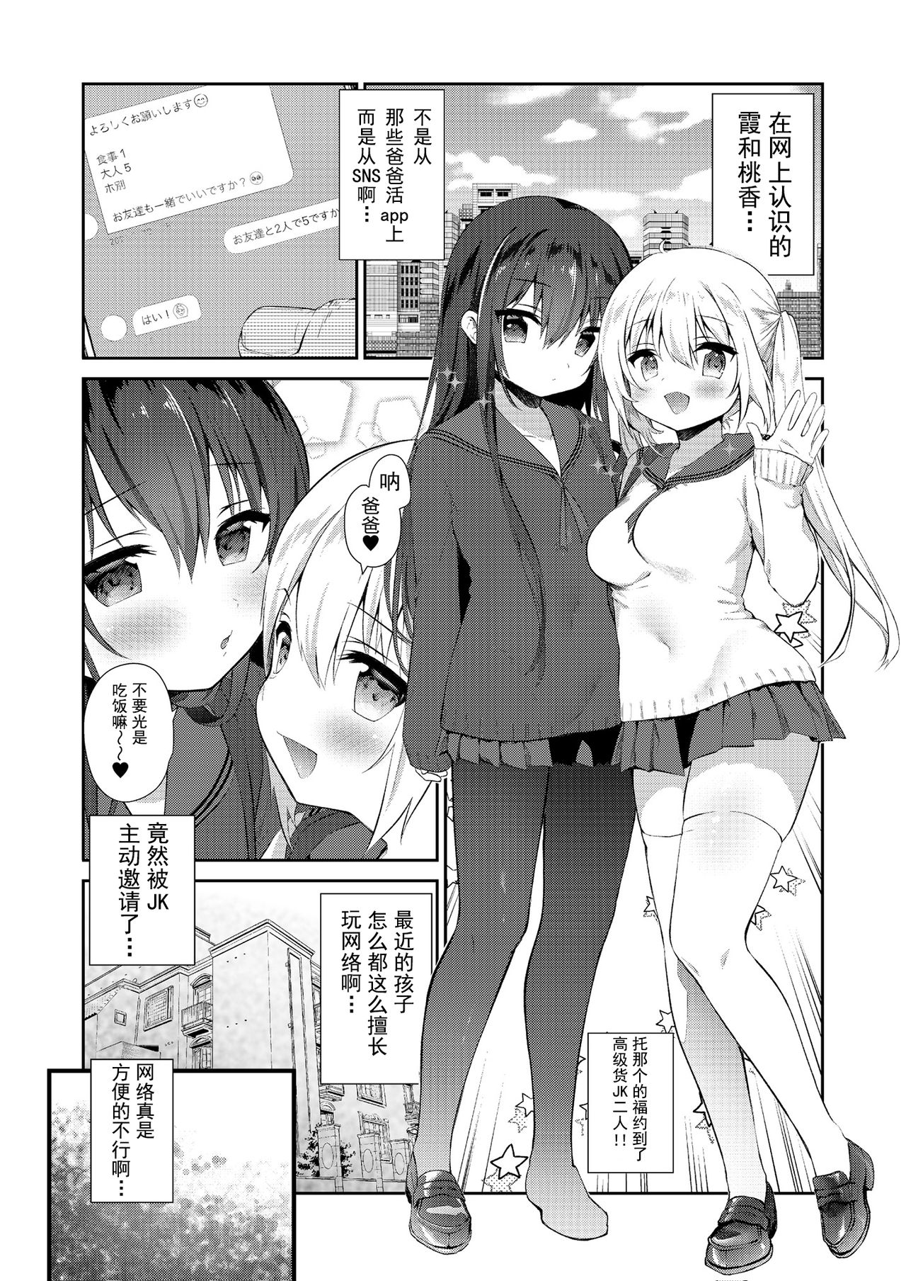Papakatsu H Goudou page 32