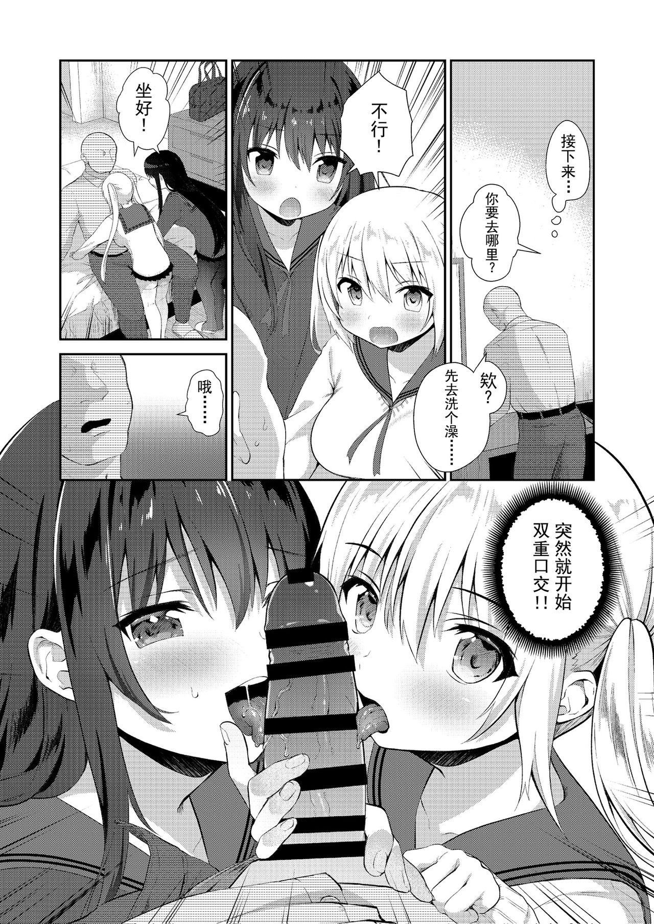 Papakatsu H Goudou page 33