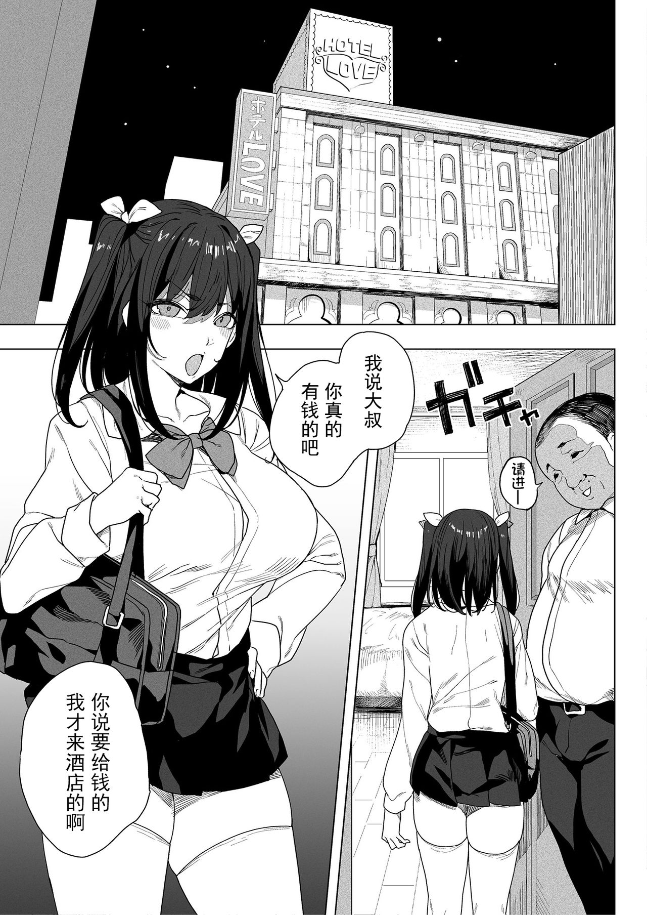 Papakatsu H Goudou page 5