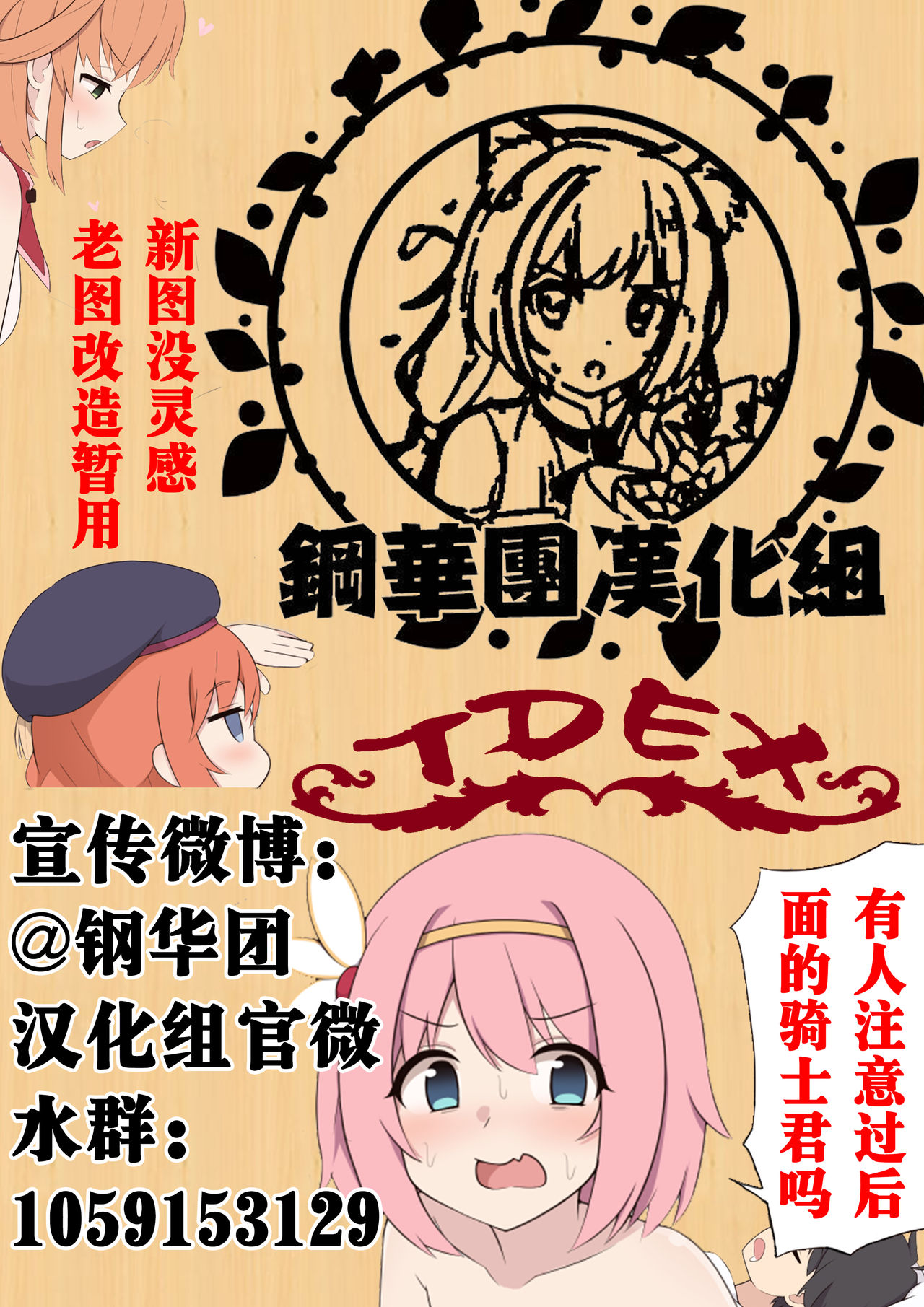 Papakatsu H Goudou page 67