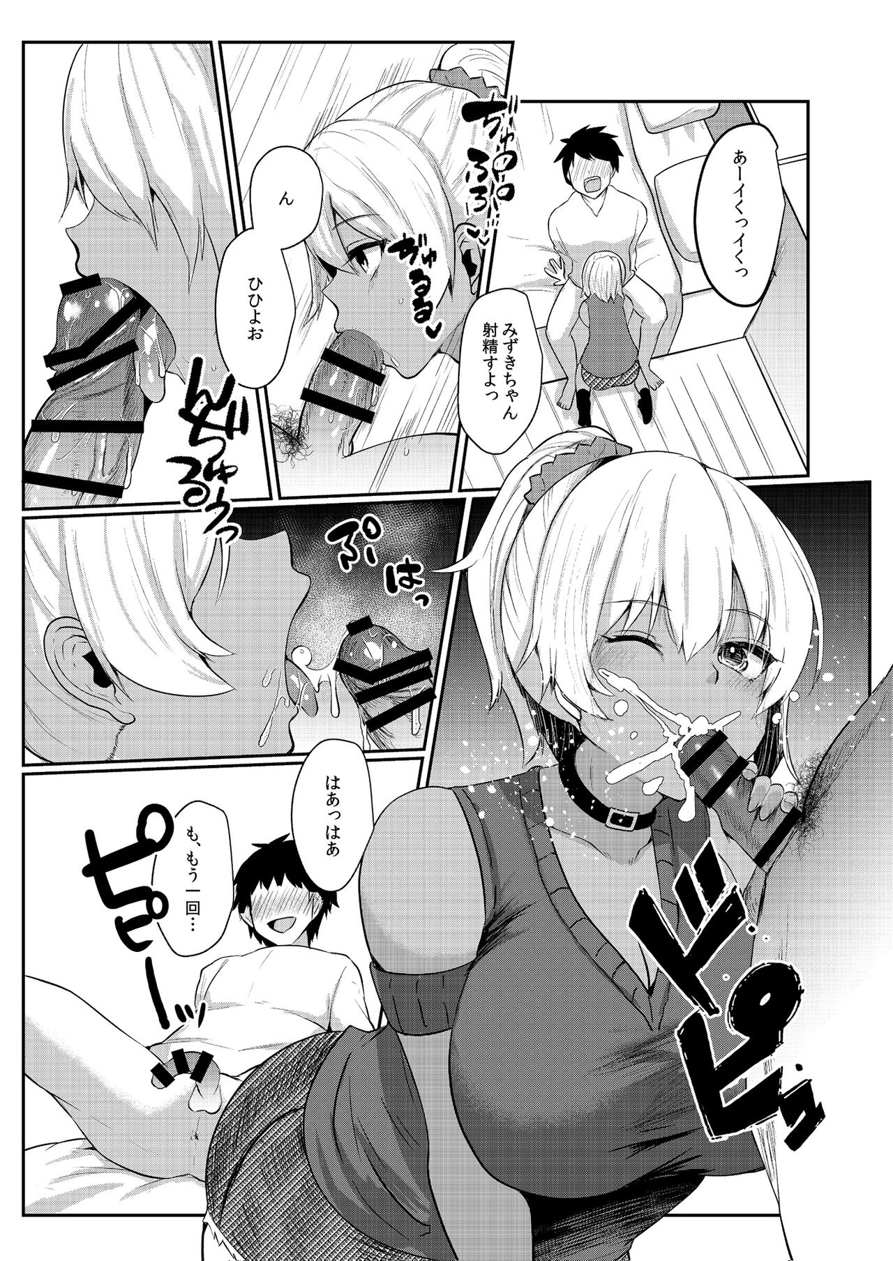 Papakatsu H Goudou page 15