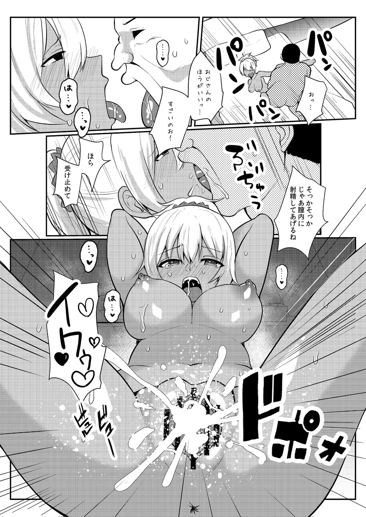 Papakatsu H Goudou page 29