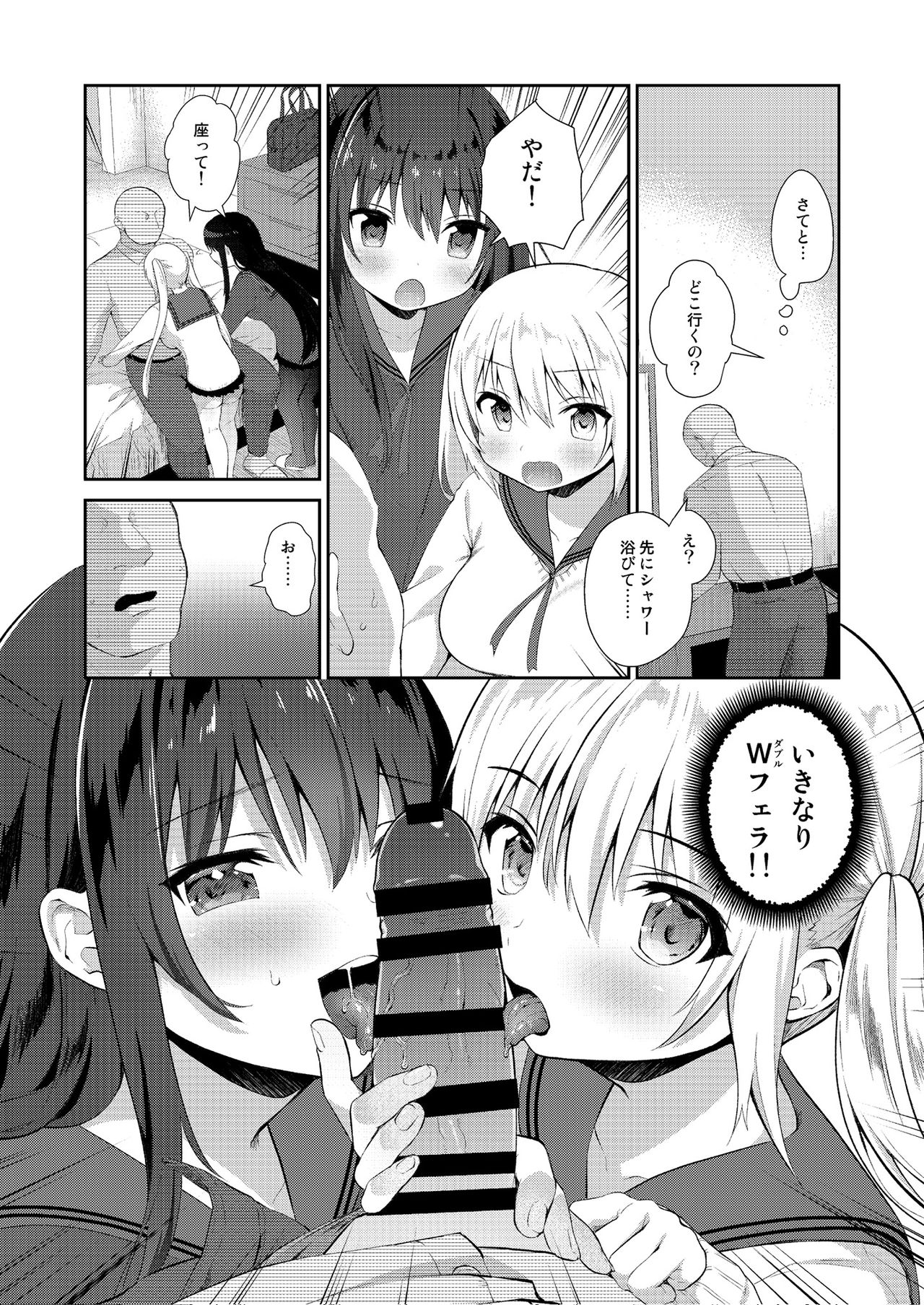 Papakatsu H Goudou page 33