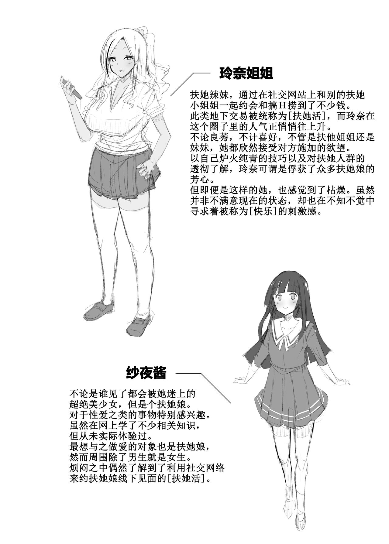 Papakatsu? Iie... Futakatsu desu! page 4