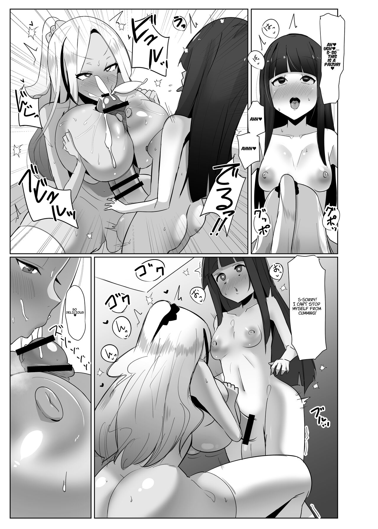 Papakatsu? Iie... Futakatsu desu! page 14