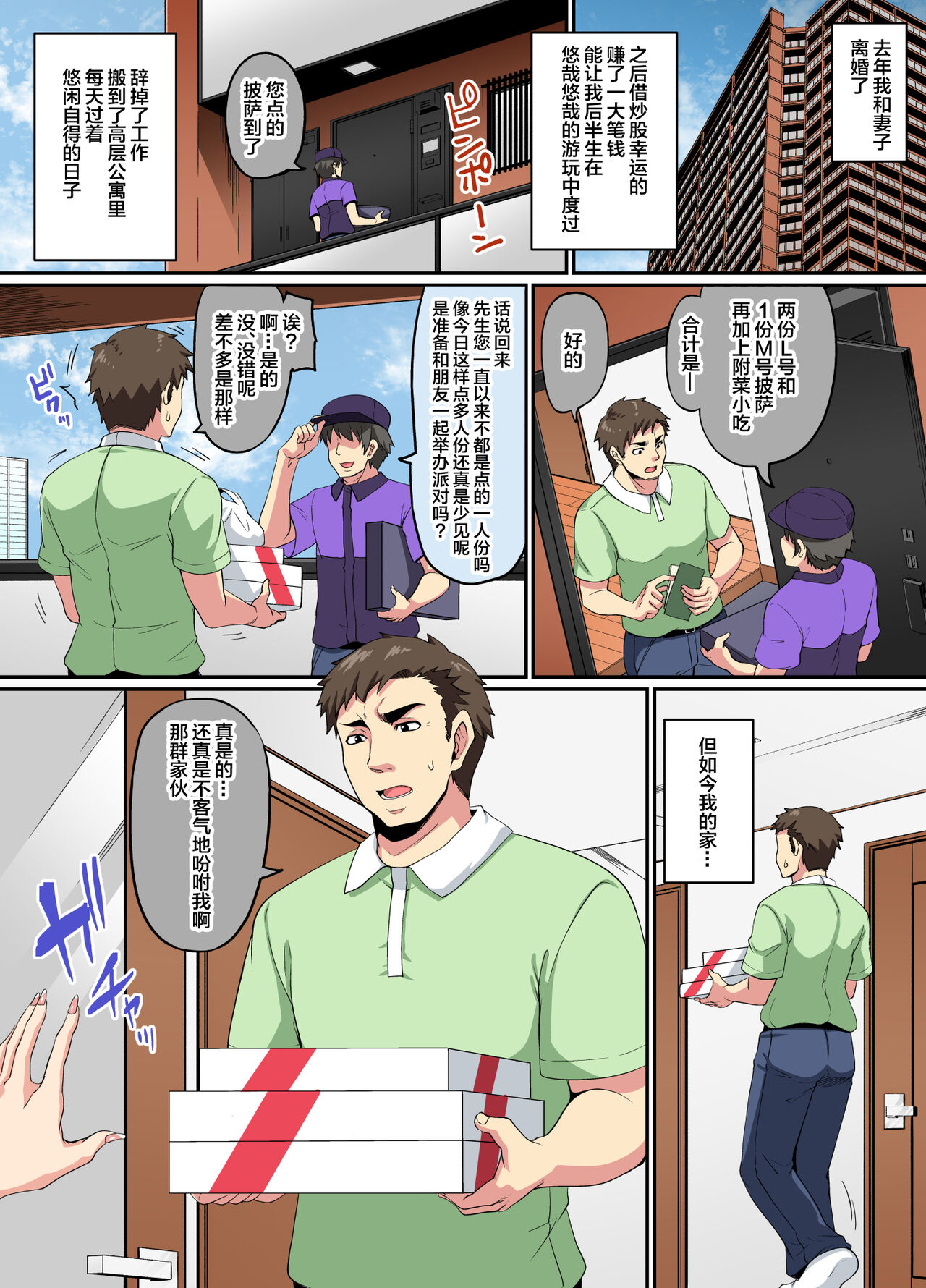 Papakatsu SeFri Gal ga Tomodachi o Tsurete kita node Kuttetara Gyaku ni Kakomare Yowasare Shiboritorare Ie o Yaribeya Atsukai sareru Hanashi page 3