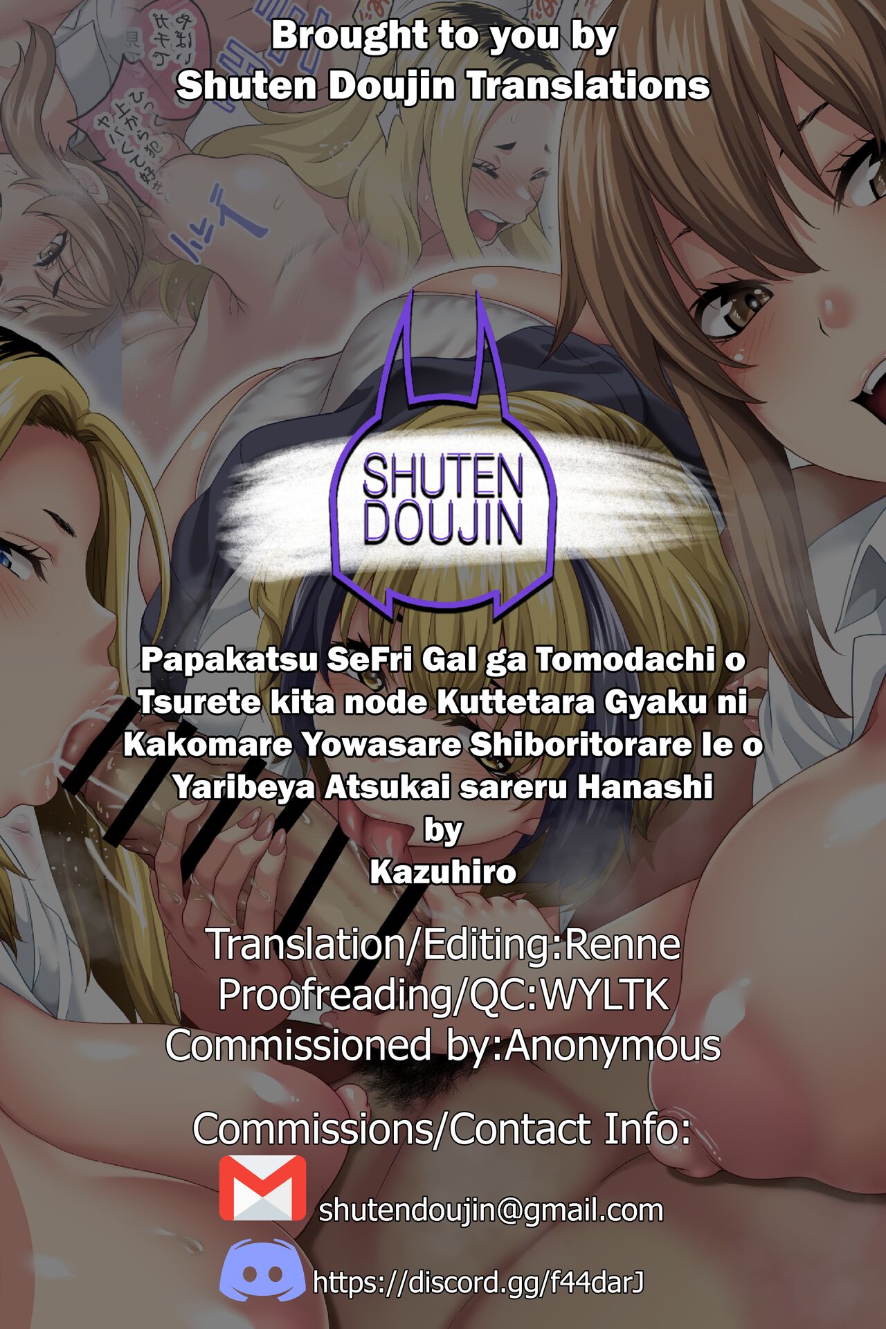 Papakatsu SeFri Gal ga Tomodachi o Tsurete kita node Kuttetara Gyaku ni Kakomare Yowasare Shiboritorare Ie o Yaribeya Atsukai sareru Hanashi page 73