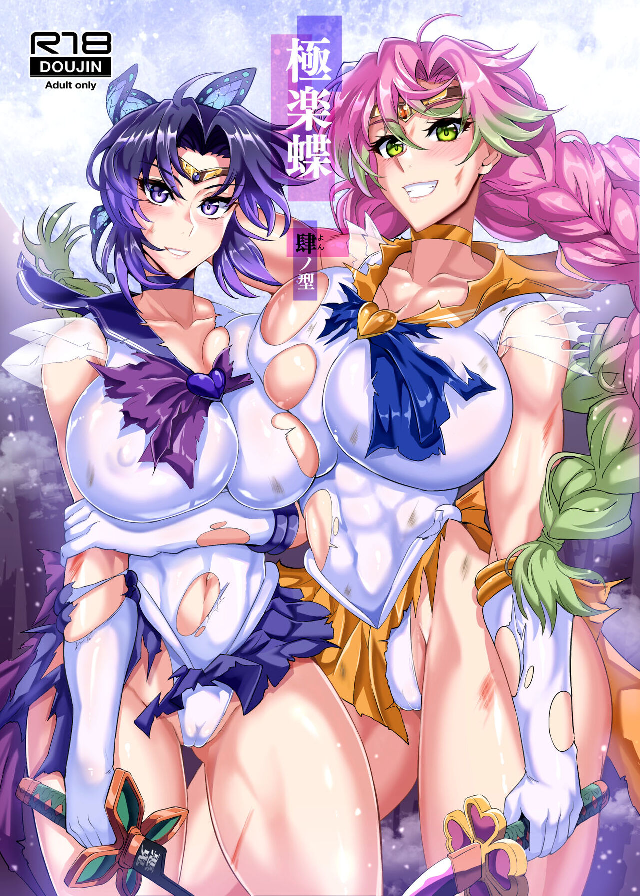 Paradise Butterfly Fourth Form page 1