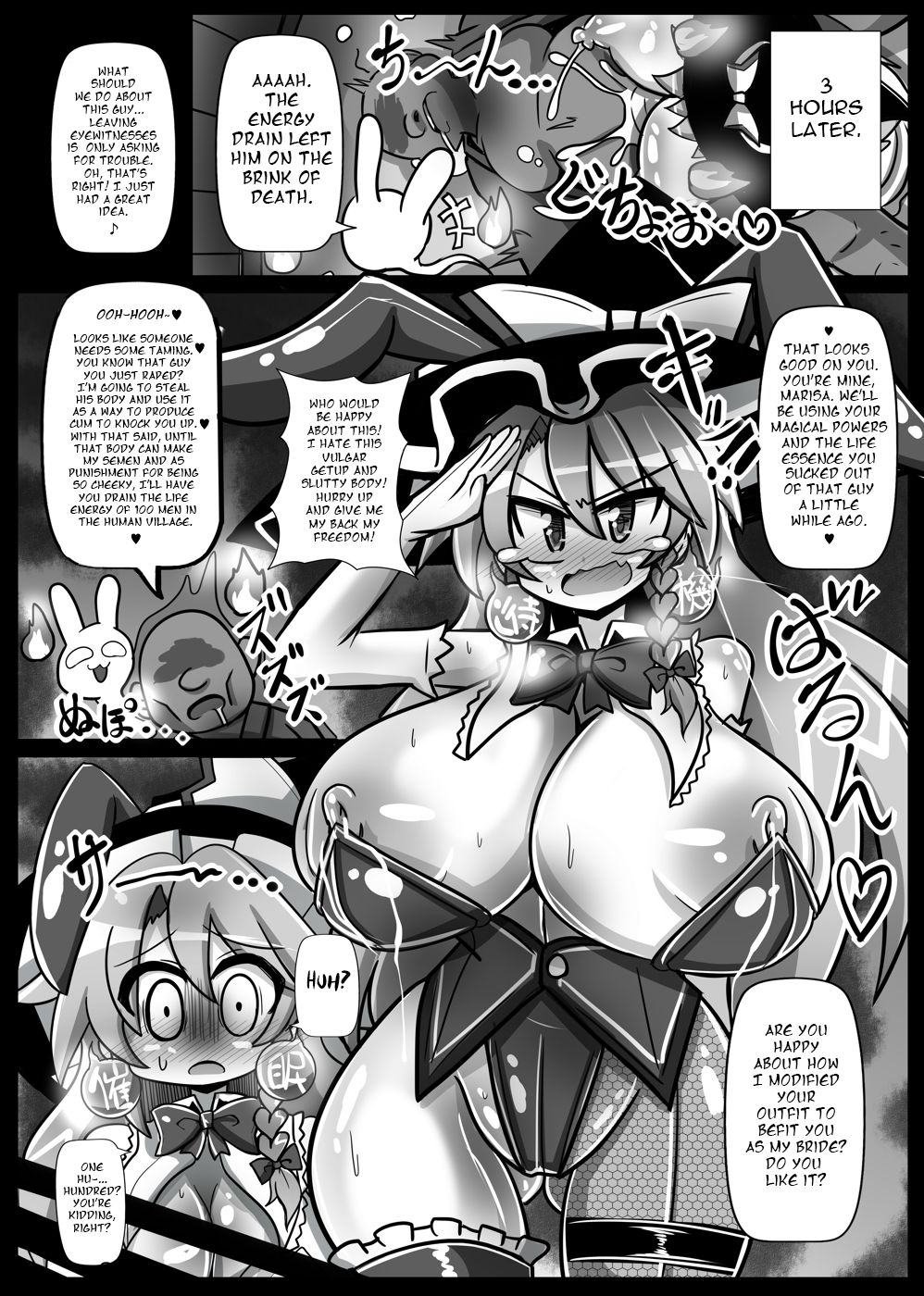 Paradise of Fake Lovers – The Brainwashing of Young Maidens – page 18