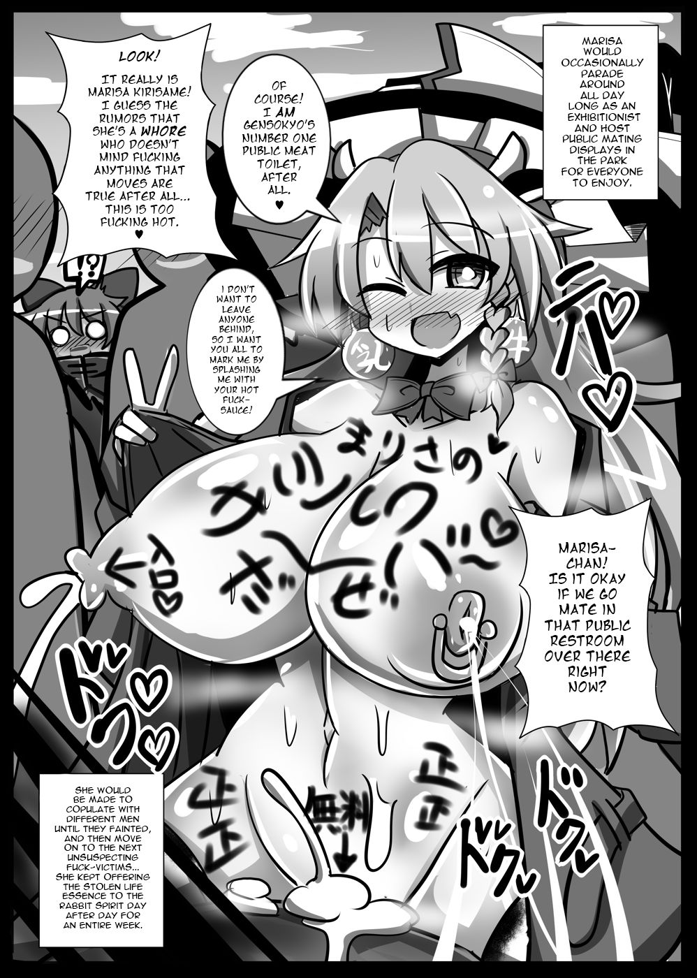 Paradise of Fake Lovers – The Brainwashing of Young Maidens – page 21