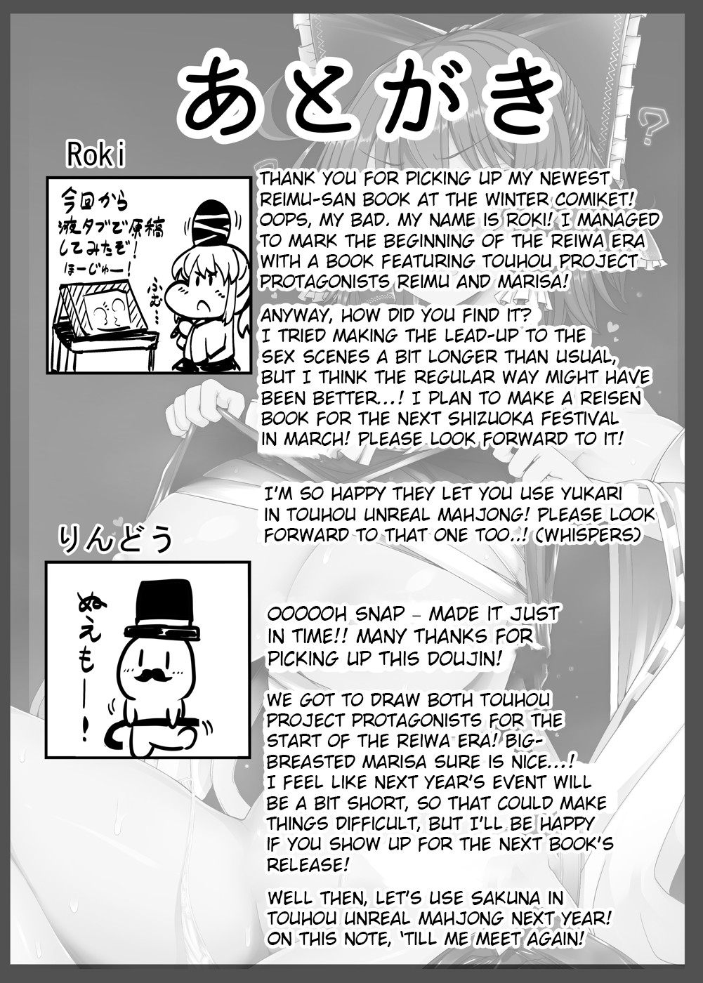 Paradise of Fake Lovers – The Brainwashing of Young Maidens – page 26