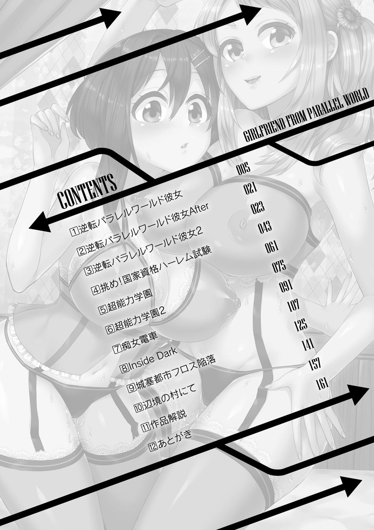 Parallel World Kanojo Ch. 1-8 page 4