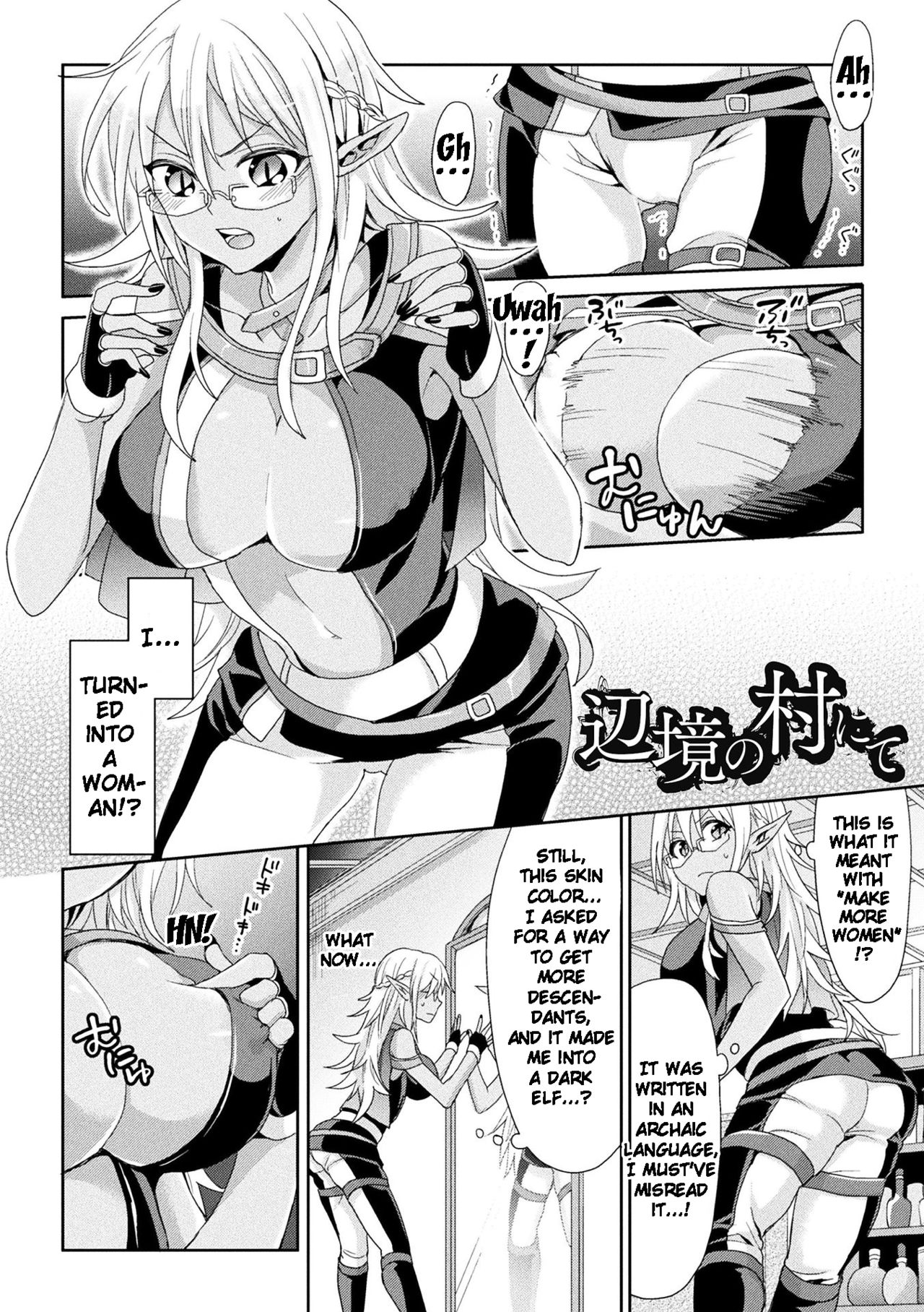 Parallel World Kanojo page 142