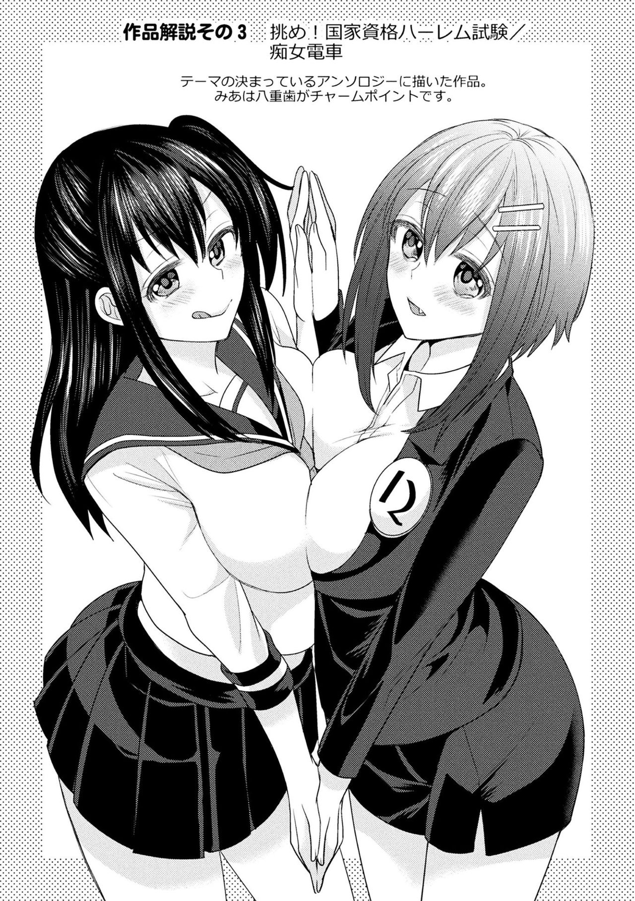 Parallel World Kanojo page 159