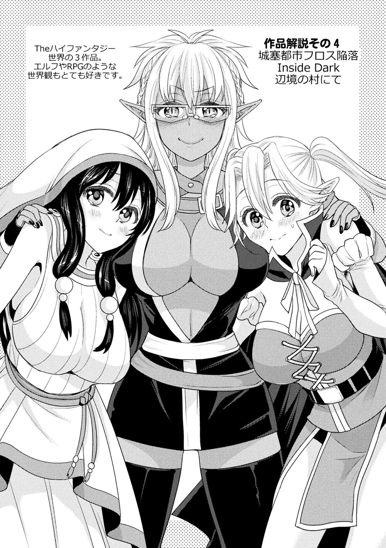 Parallel World Kanojo page 160