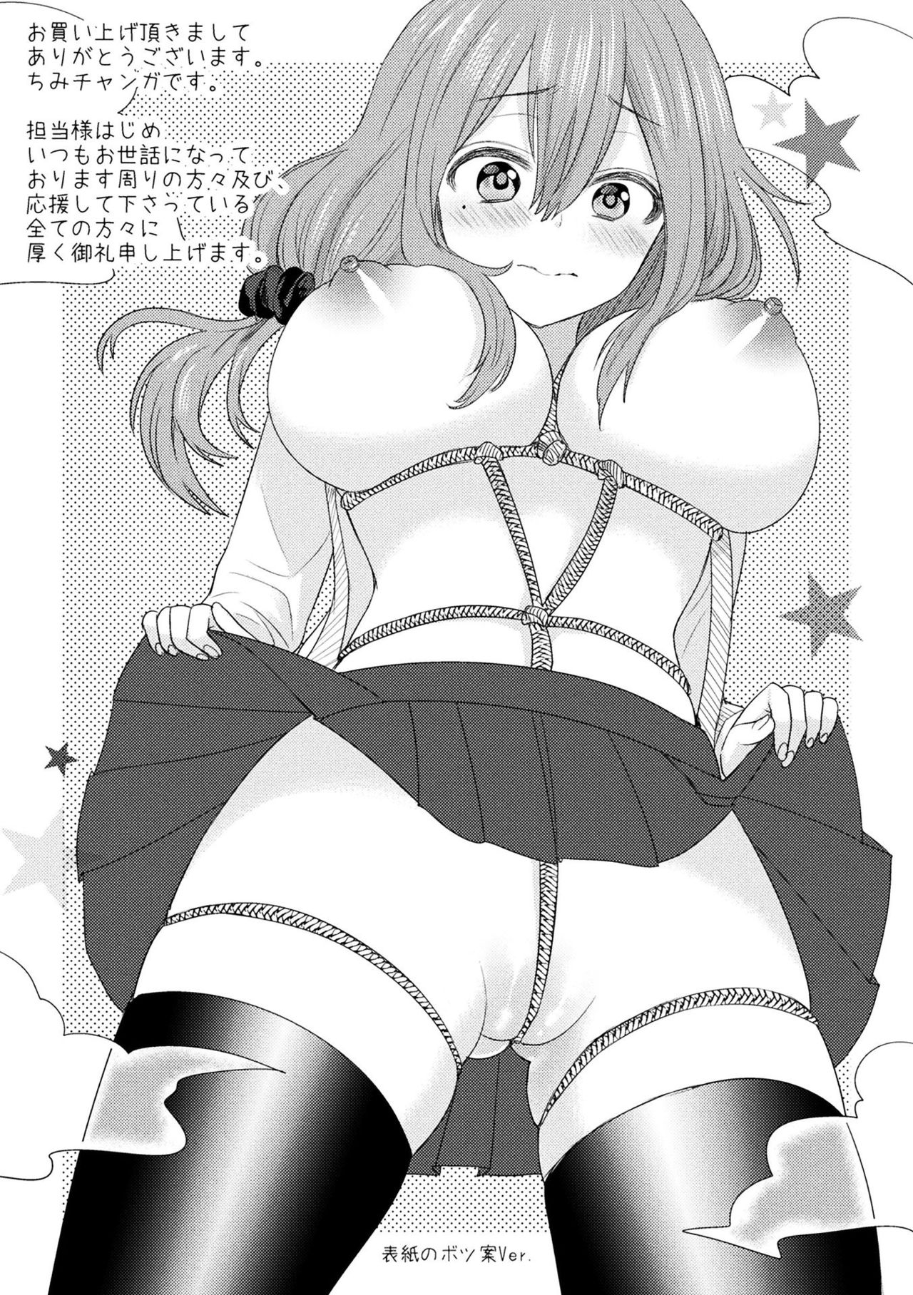 Parallel World Kanojo page 161