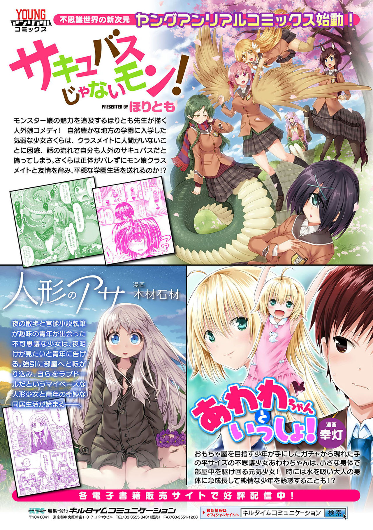 Parallel World Kanojo page 165