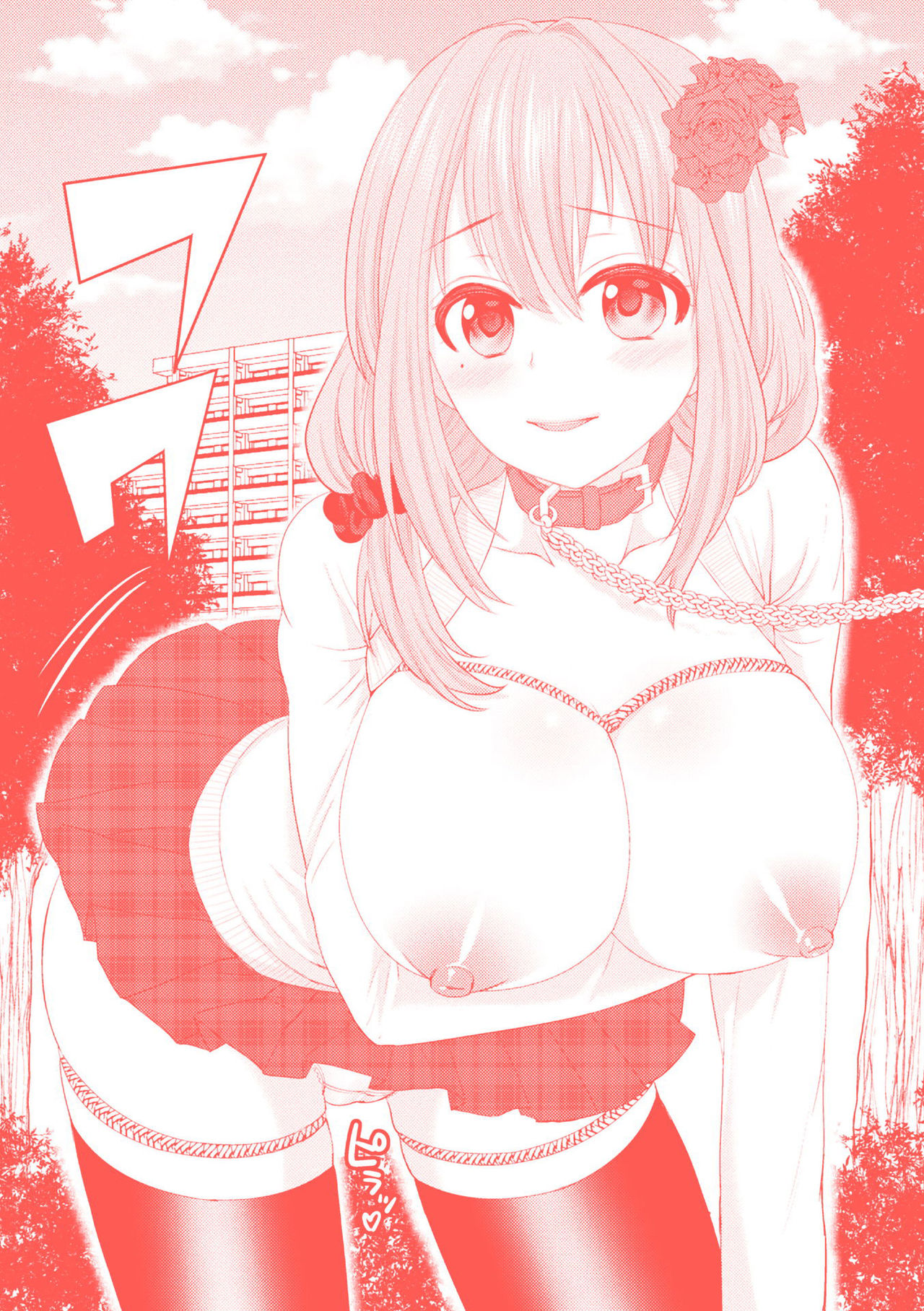 Parallel World Kanojo page 169
