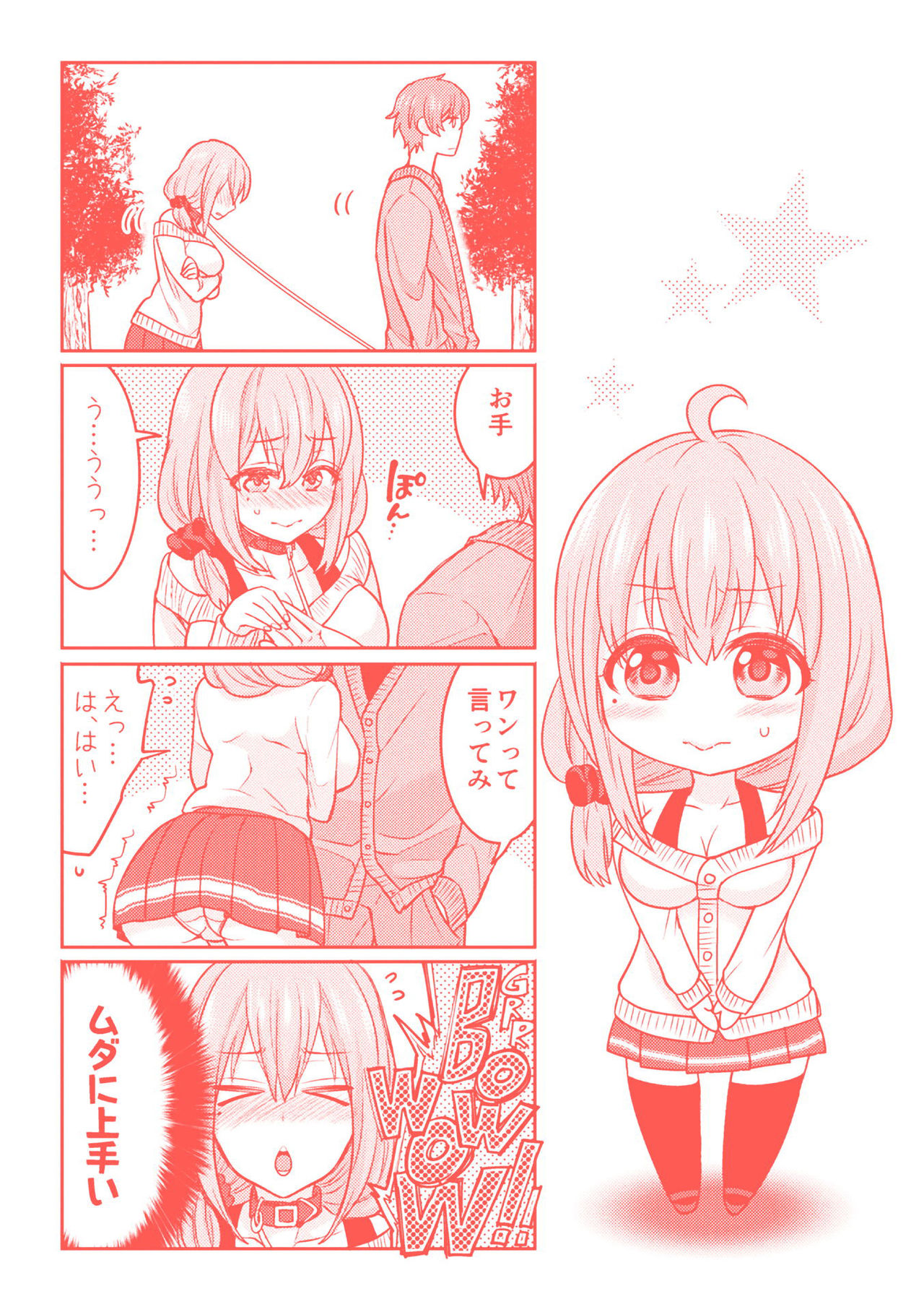 Parallel World Kanojo page 170