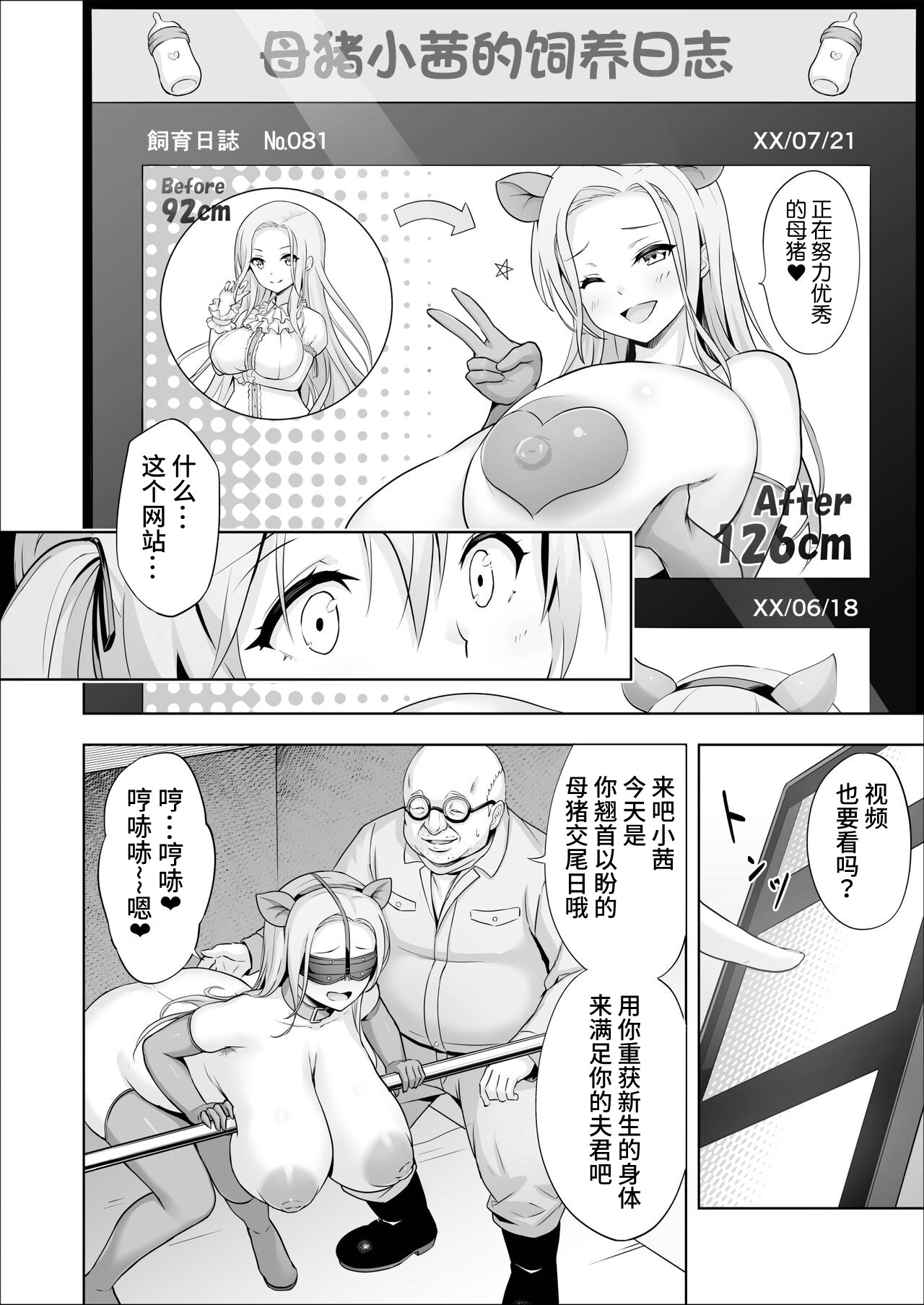 Paraphilia 2 ～If～ page 10