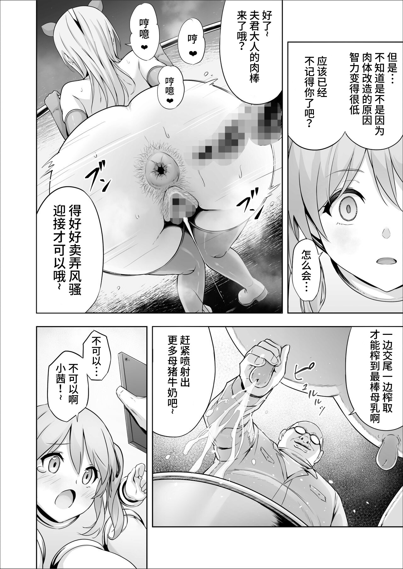 Paraphilia 2 ～If～ page 12