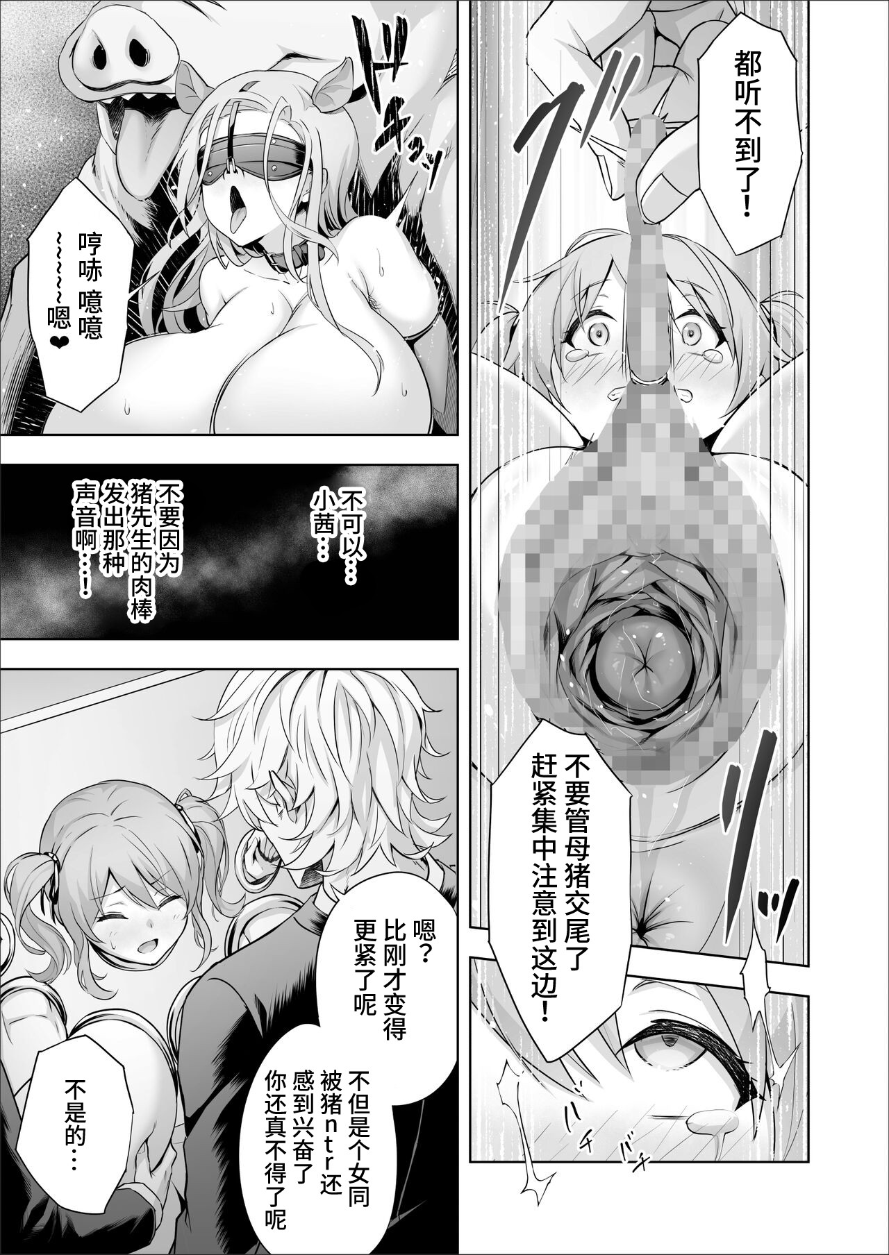 Paraphilia 2 ～If～ page 13