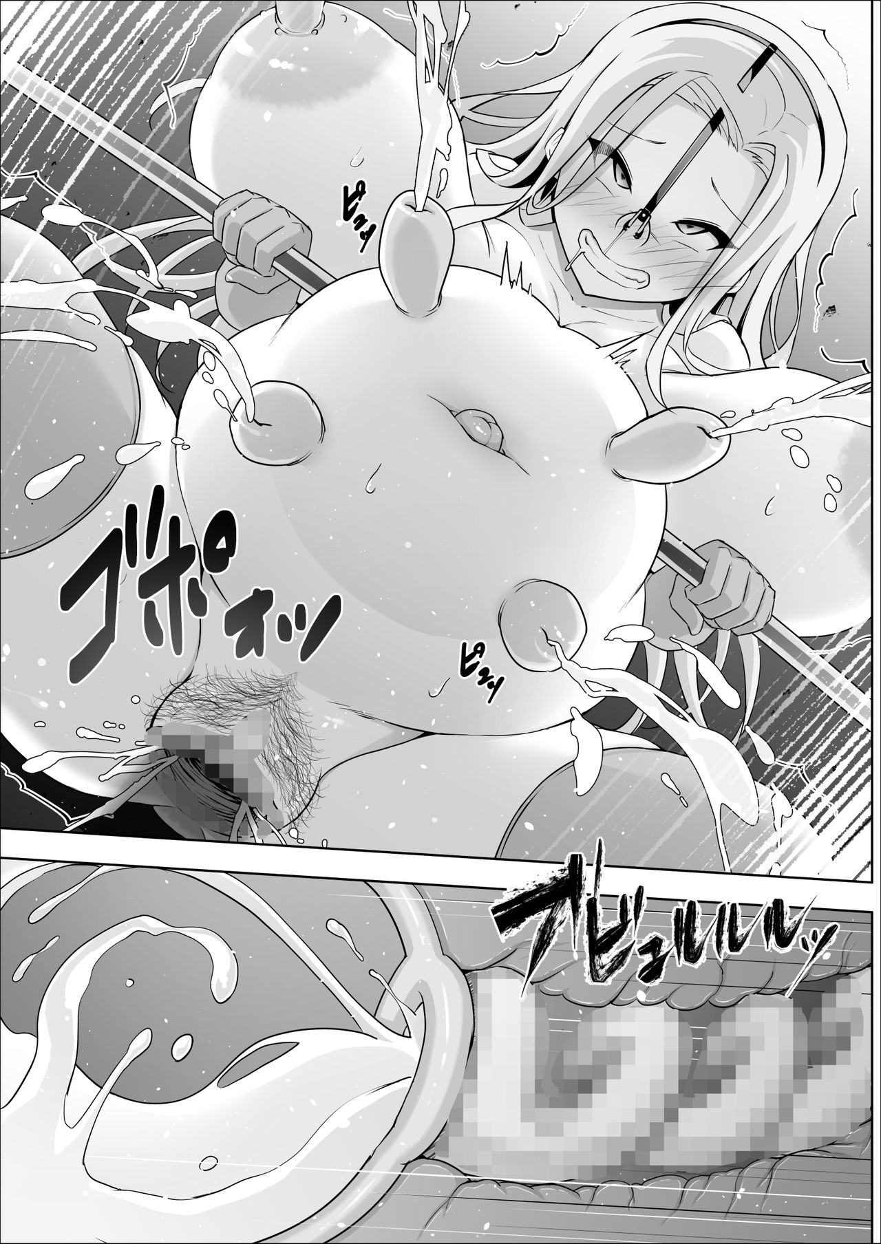Paraphilia 2 ～If～ page 21