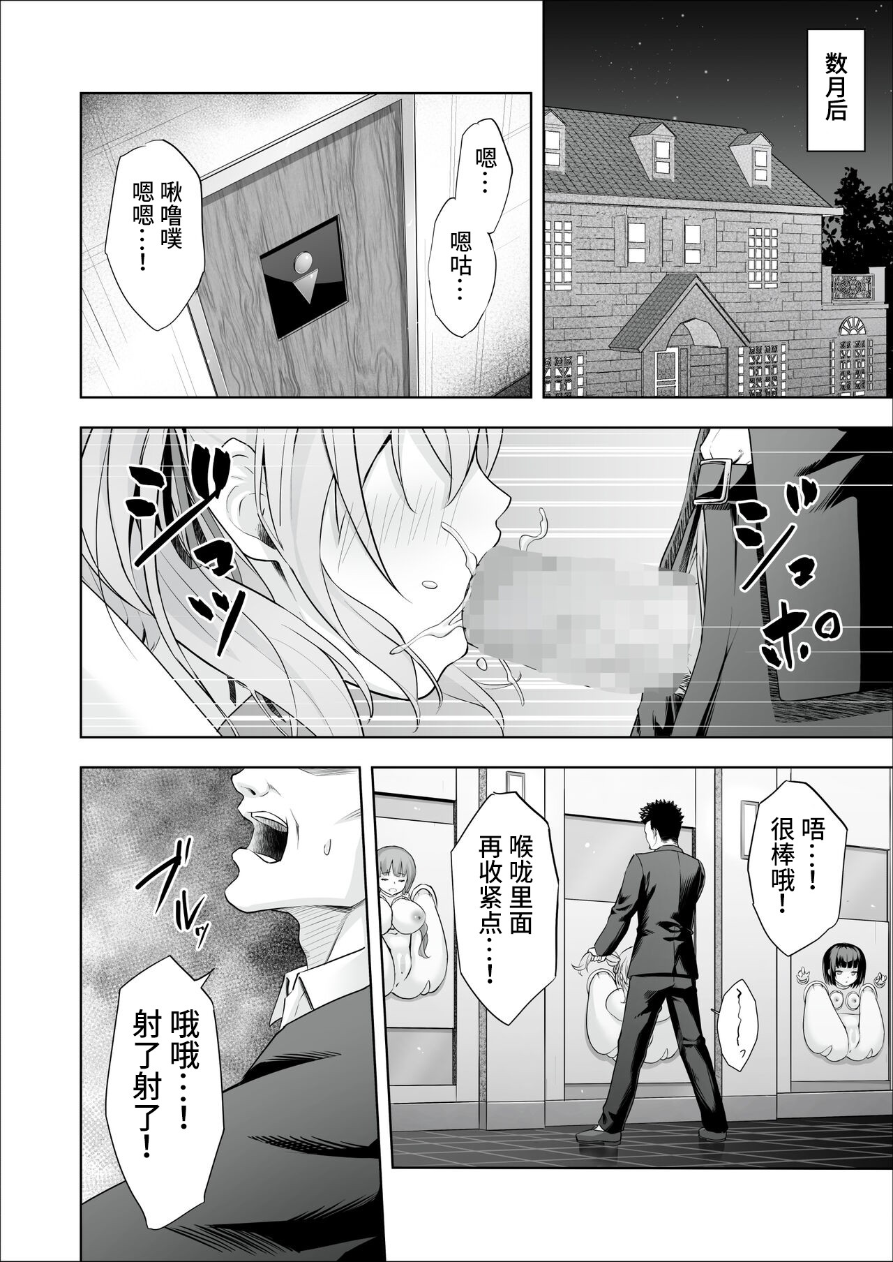 Paraphilia 2 ～If～ page 4