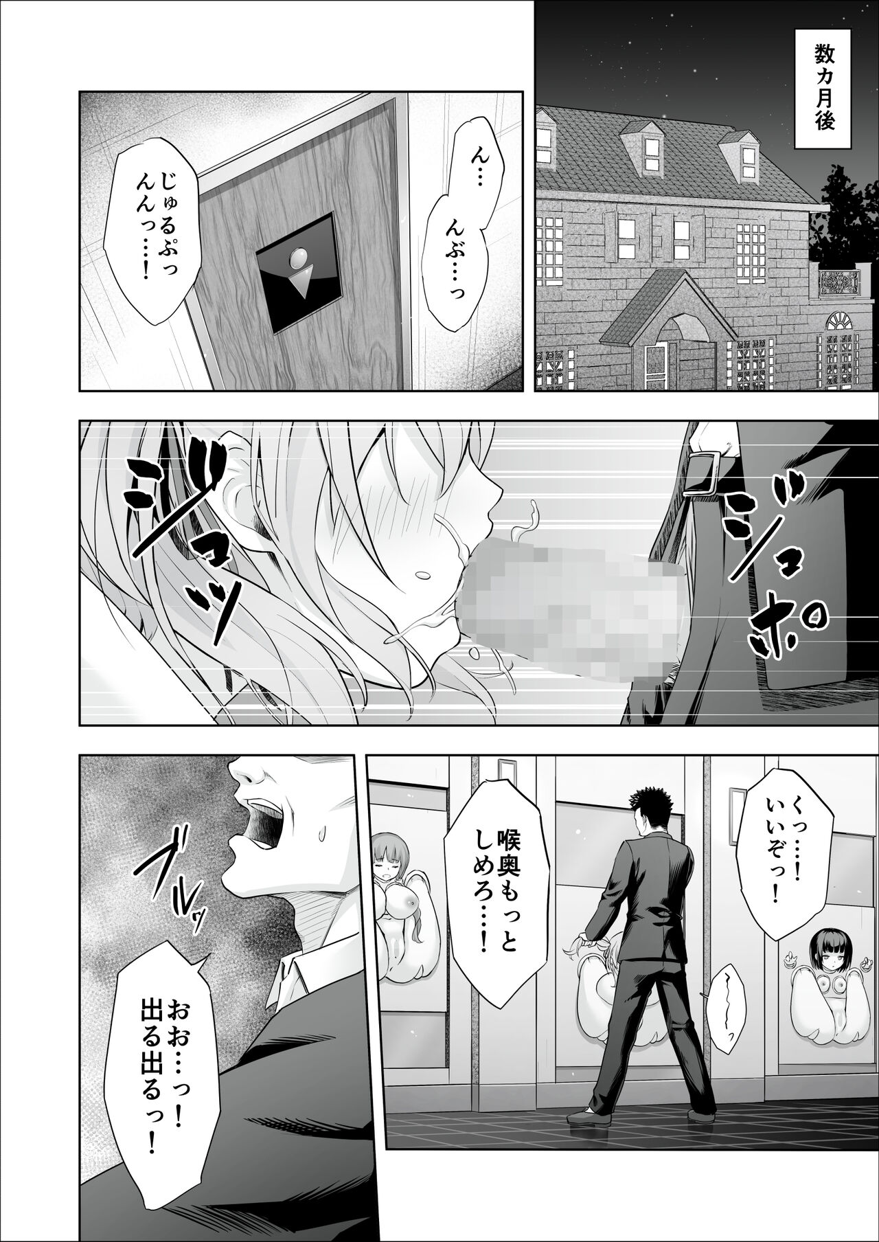 Paraphilia 2 ～If～ page 4