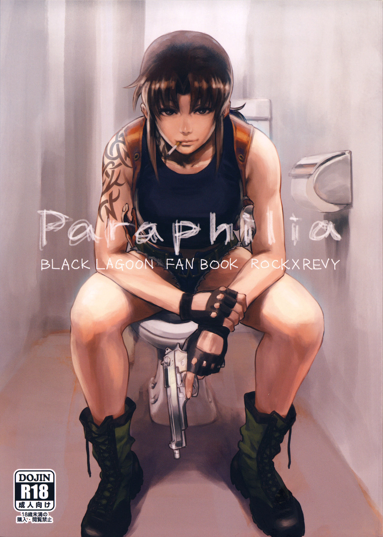 Paraphilia page 1