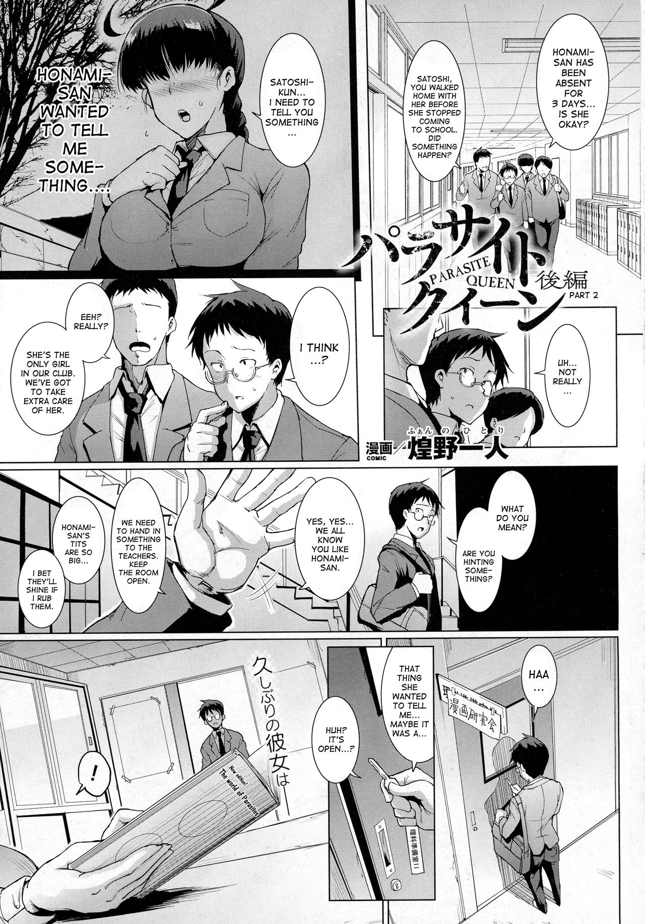 Parasite Queen page 11