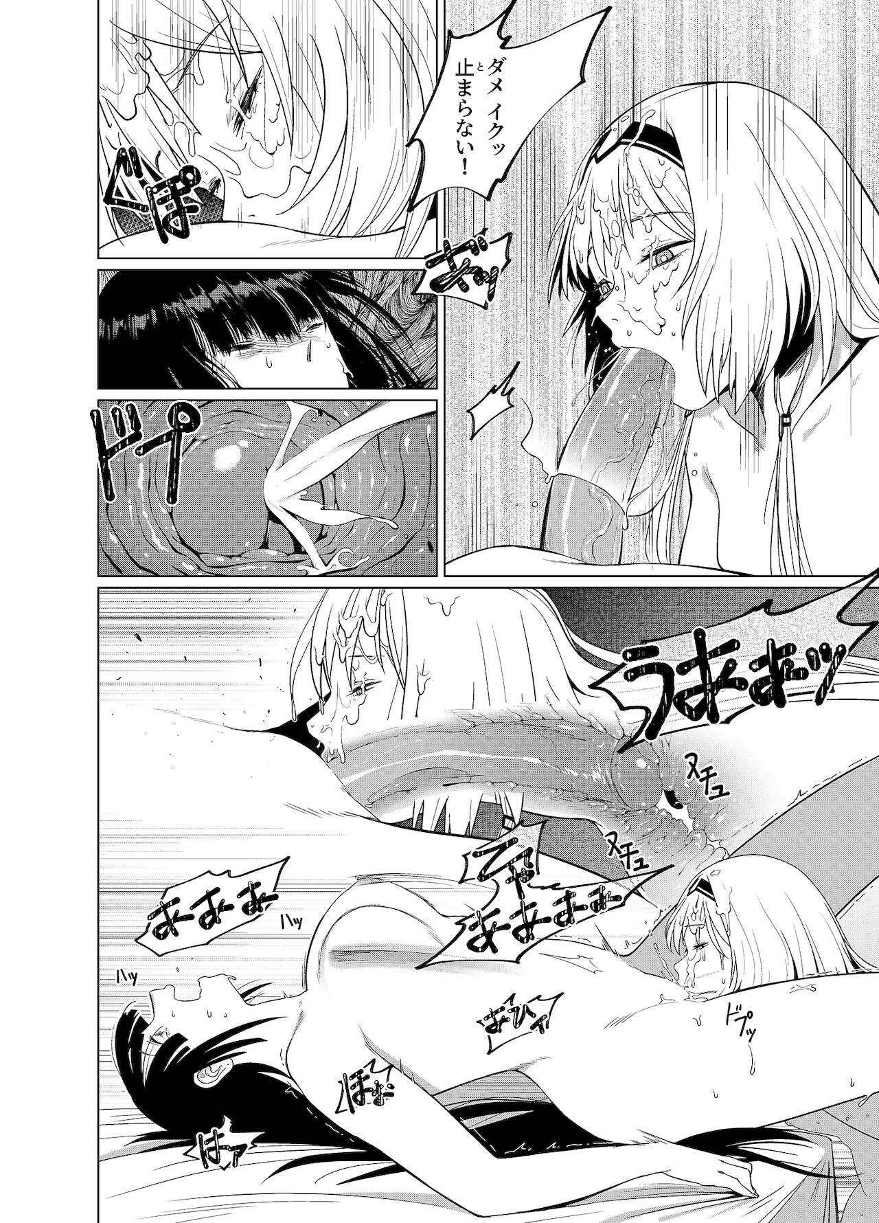 カリナのナイショのおみせ Part.2 page 10