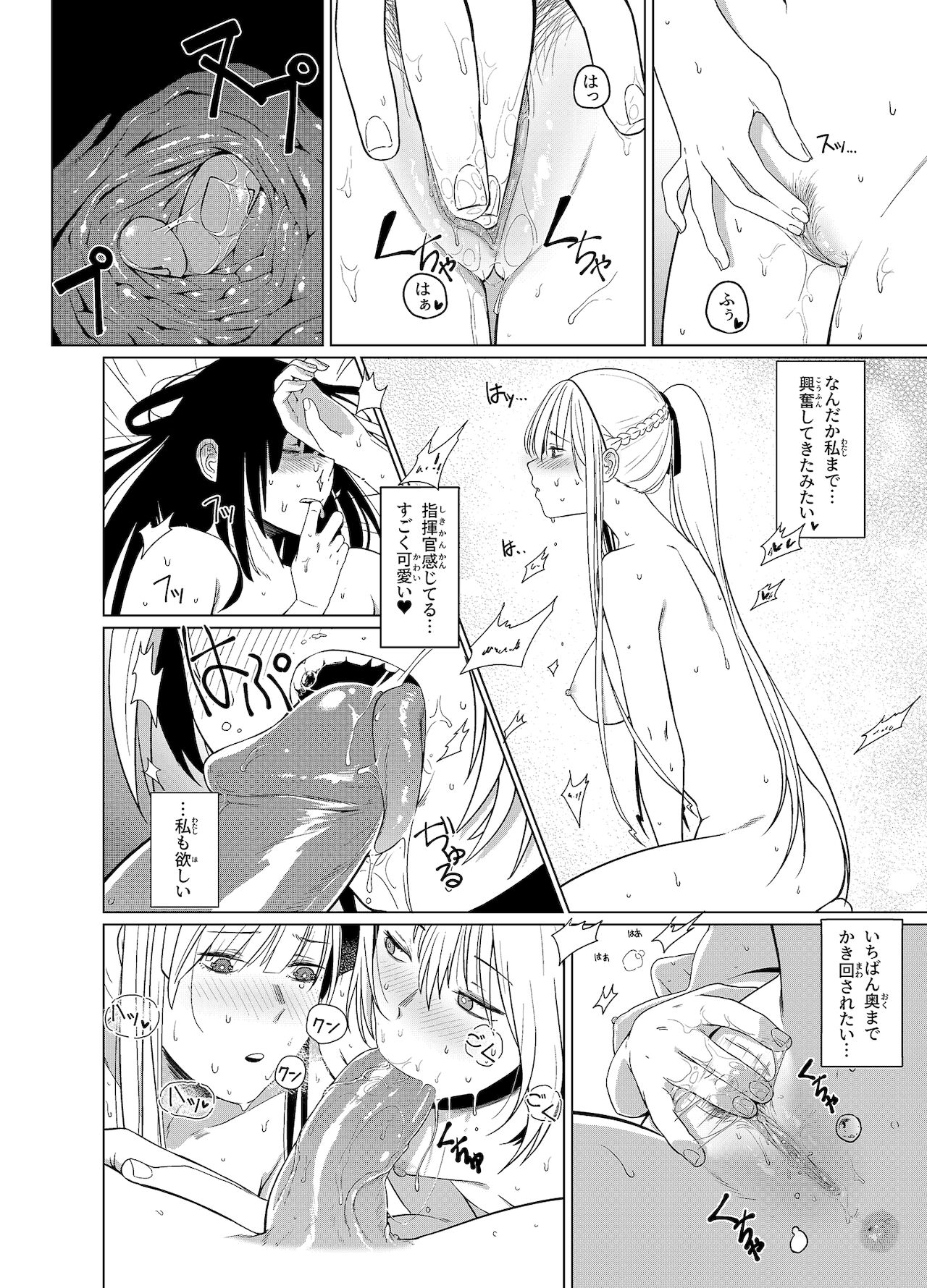 カリナのナイショのおみせ Part.2 page 12