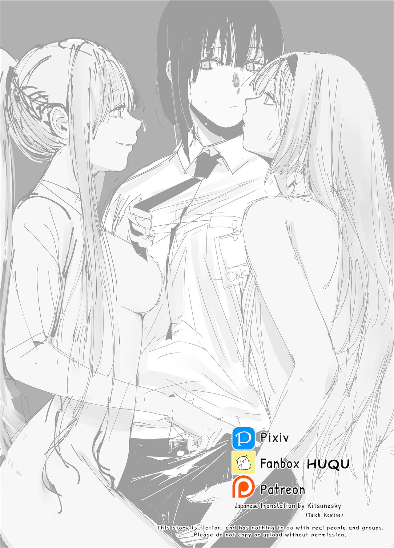 カリナのナイショのおみせ Part.2 page 2