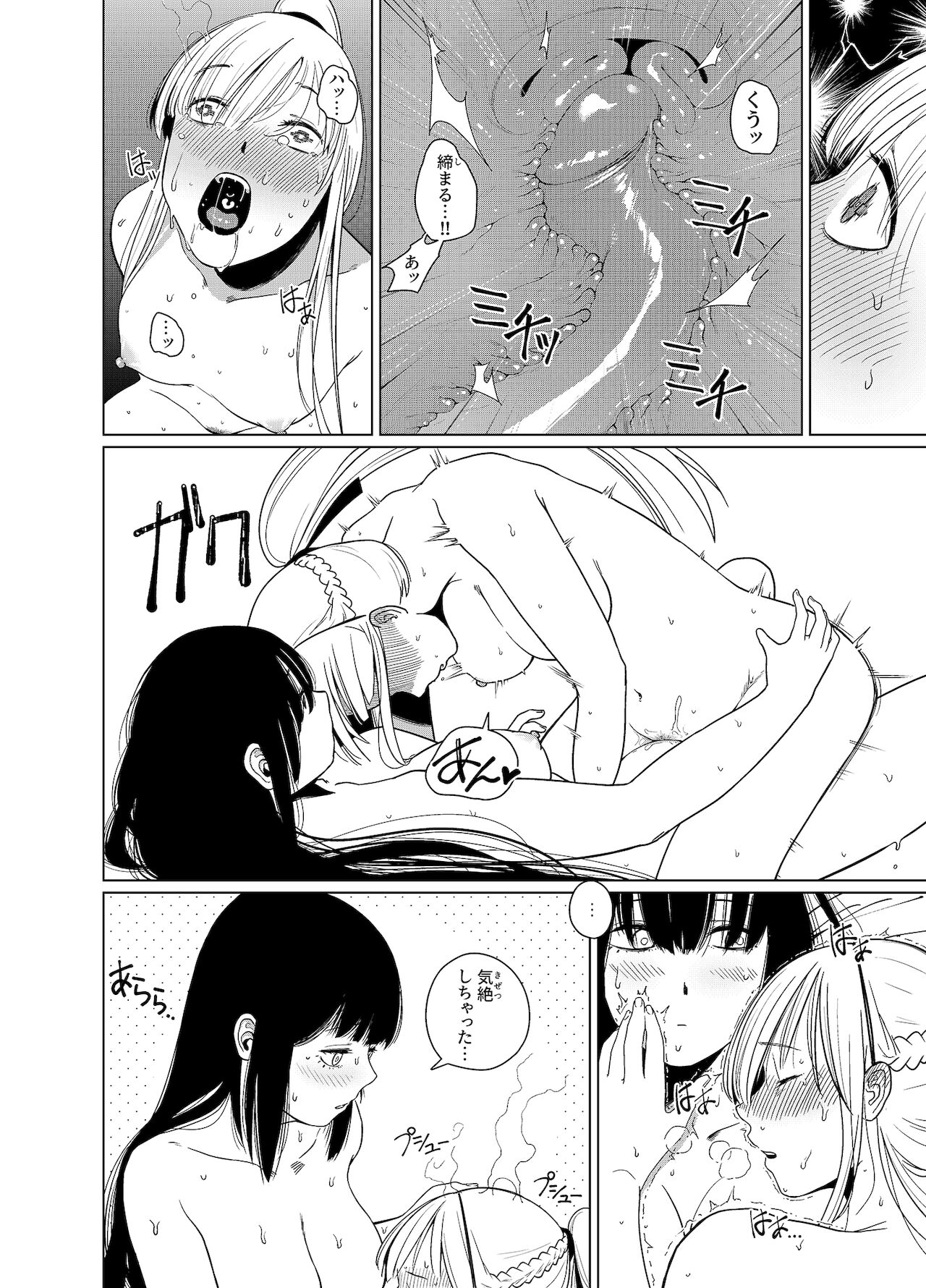 カリナのナイショのおみせ Part.2 page 20