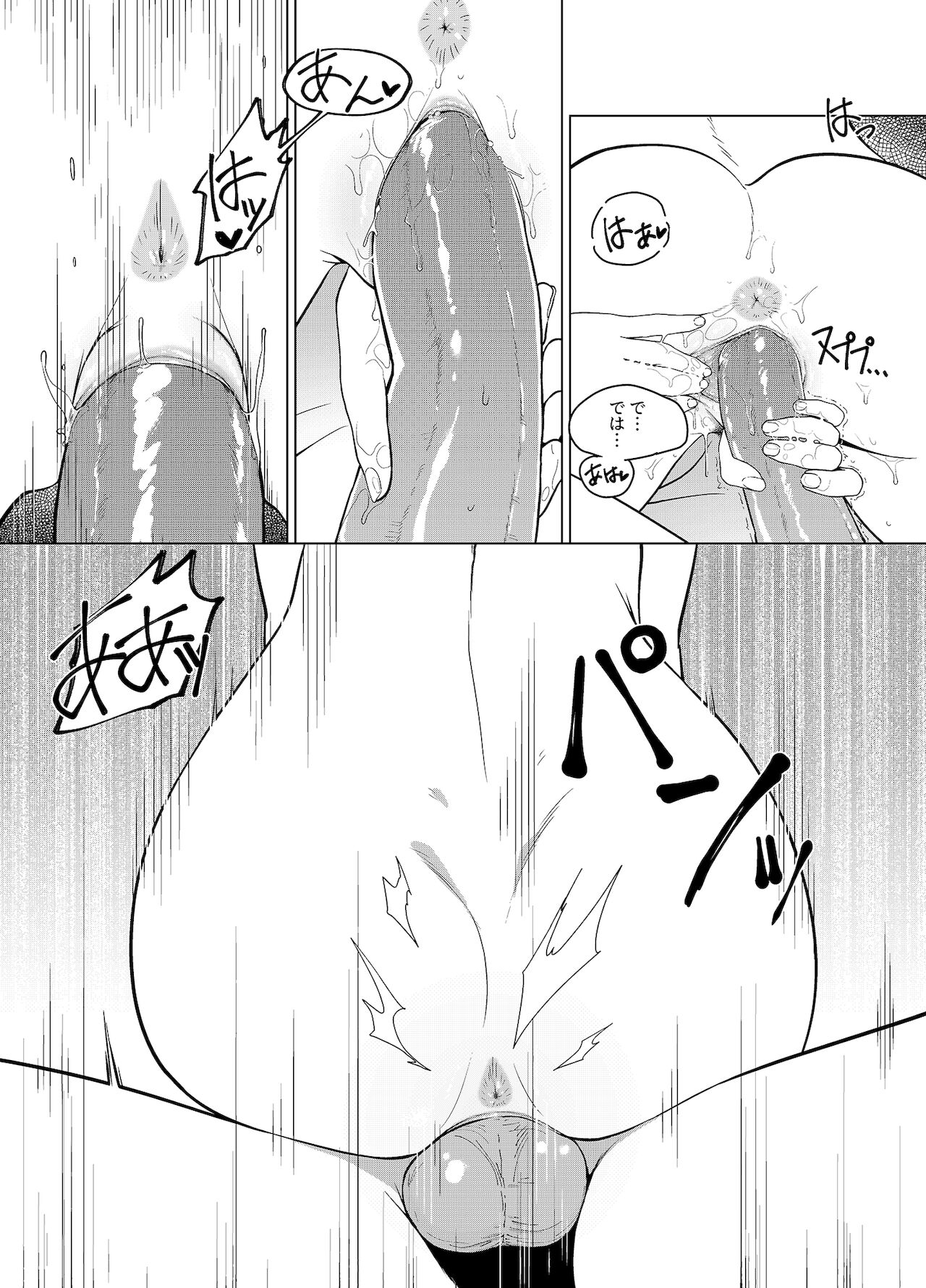 カリナのナイショのおみせ Part.2 page 22