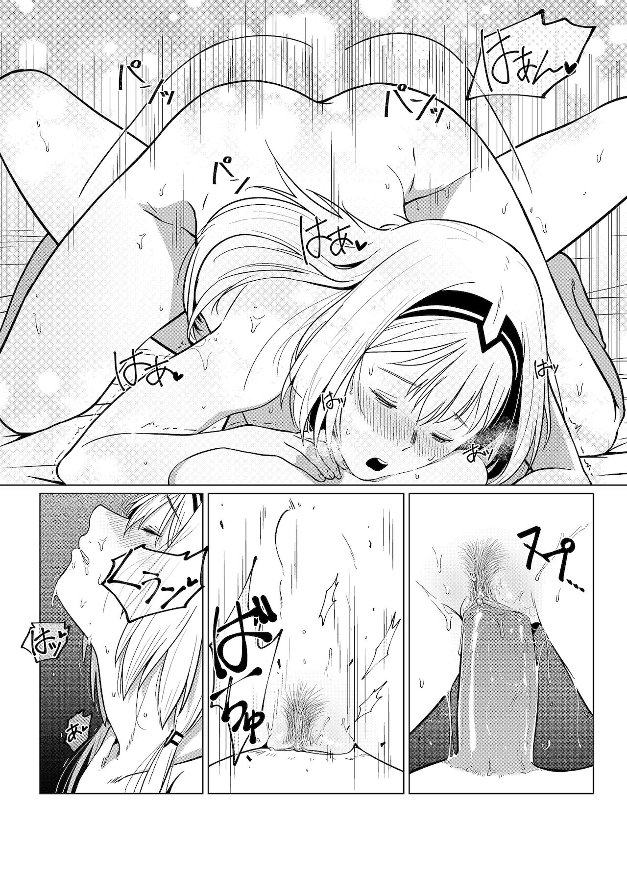 カリナのナイショのおみせ Part.2 page 24