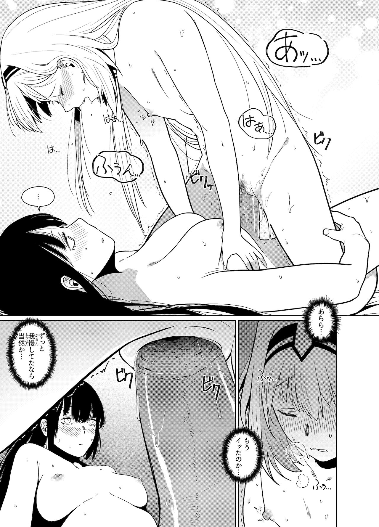カリナのナイショのおみせ Part.2 page 25