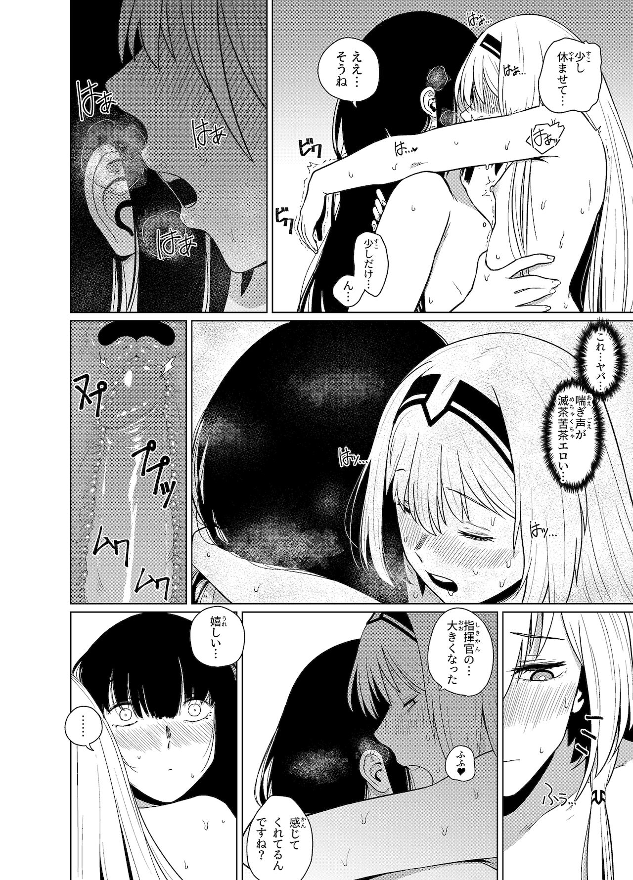 カリナのナイショのおみせ Part.2 page 26