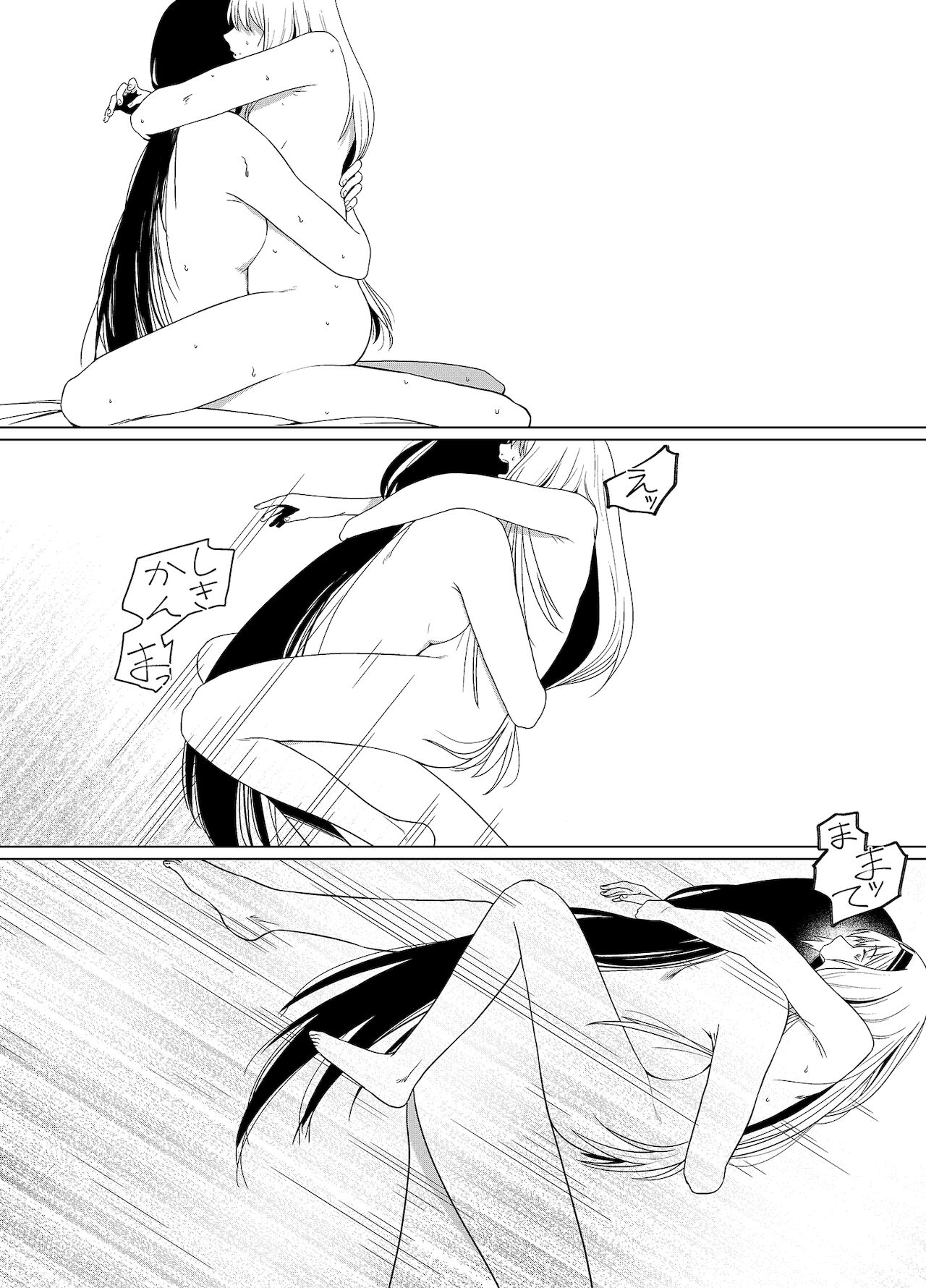 カリナのナイショのおみせ Part.2 page 27