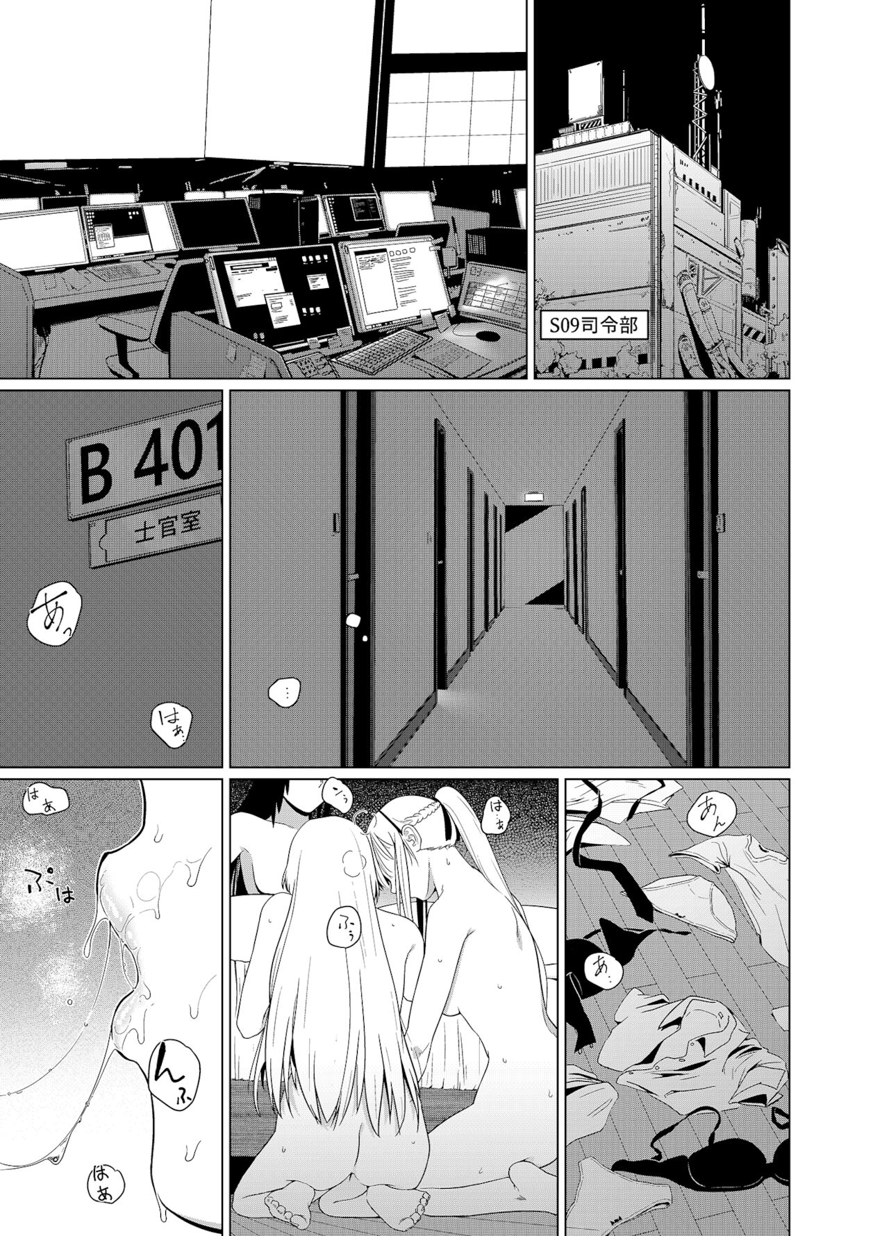 カリナのナイショのおみせ Part.2 page 3