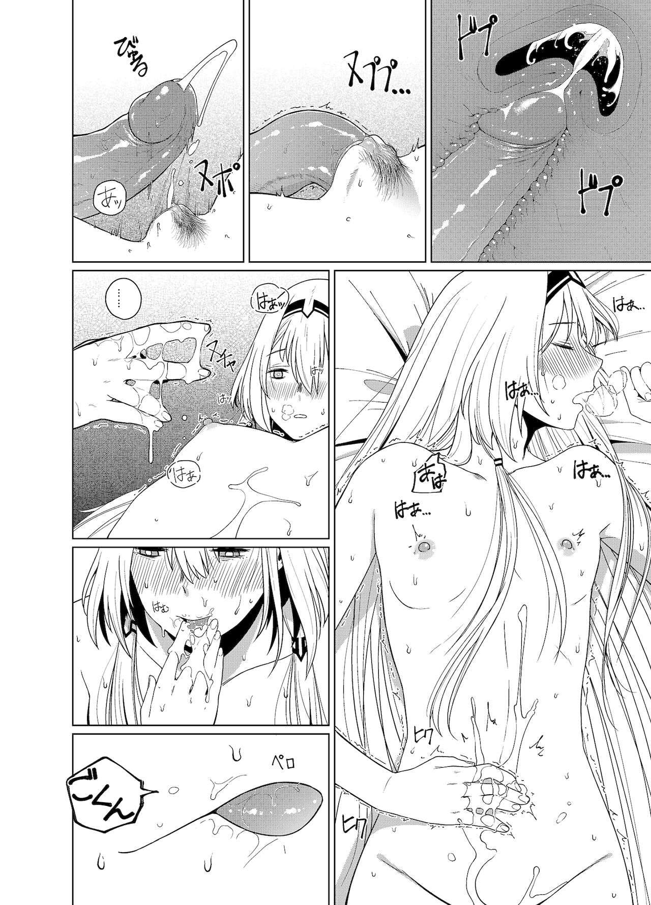 カリナのナイショのおみせ Part.2 page 32