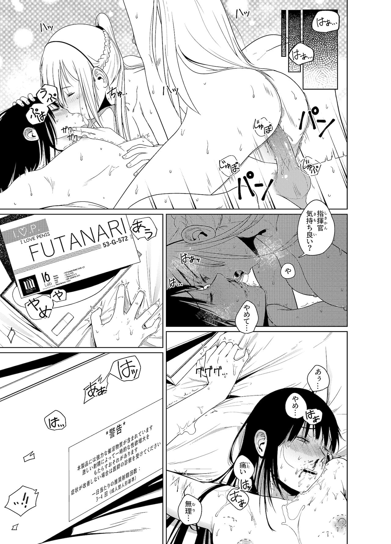 カリナのナイショのおみせ Part.2 page 35