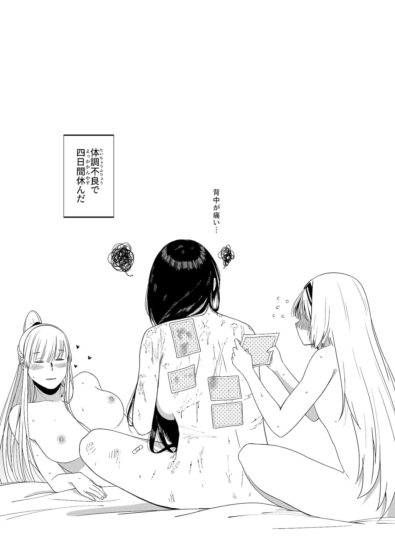 カリナのナイショのおみせ Part.2 page 36