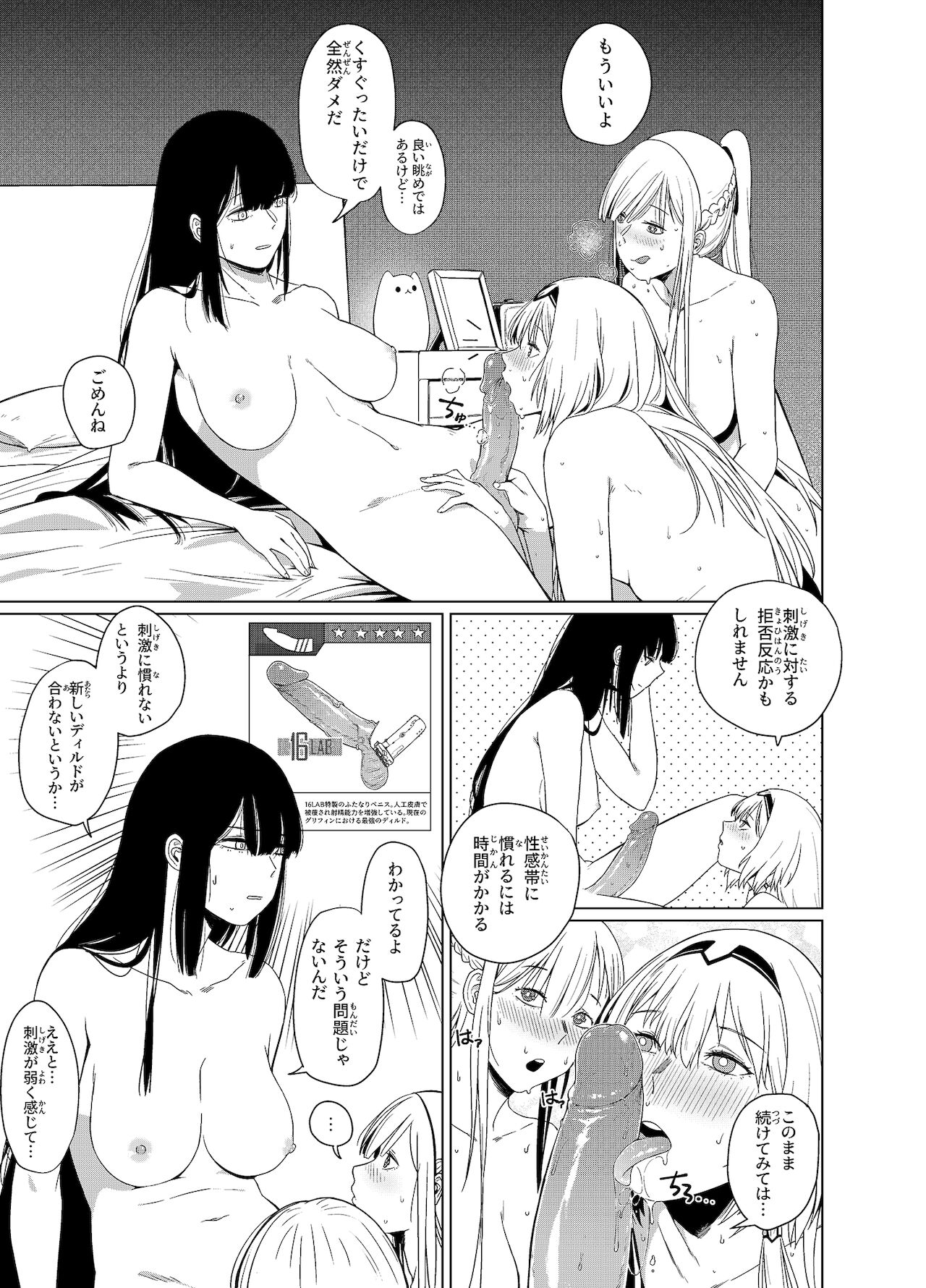 カリナのナイショのおみせ Part.2 page 5