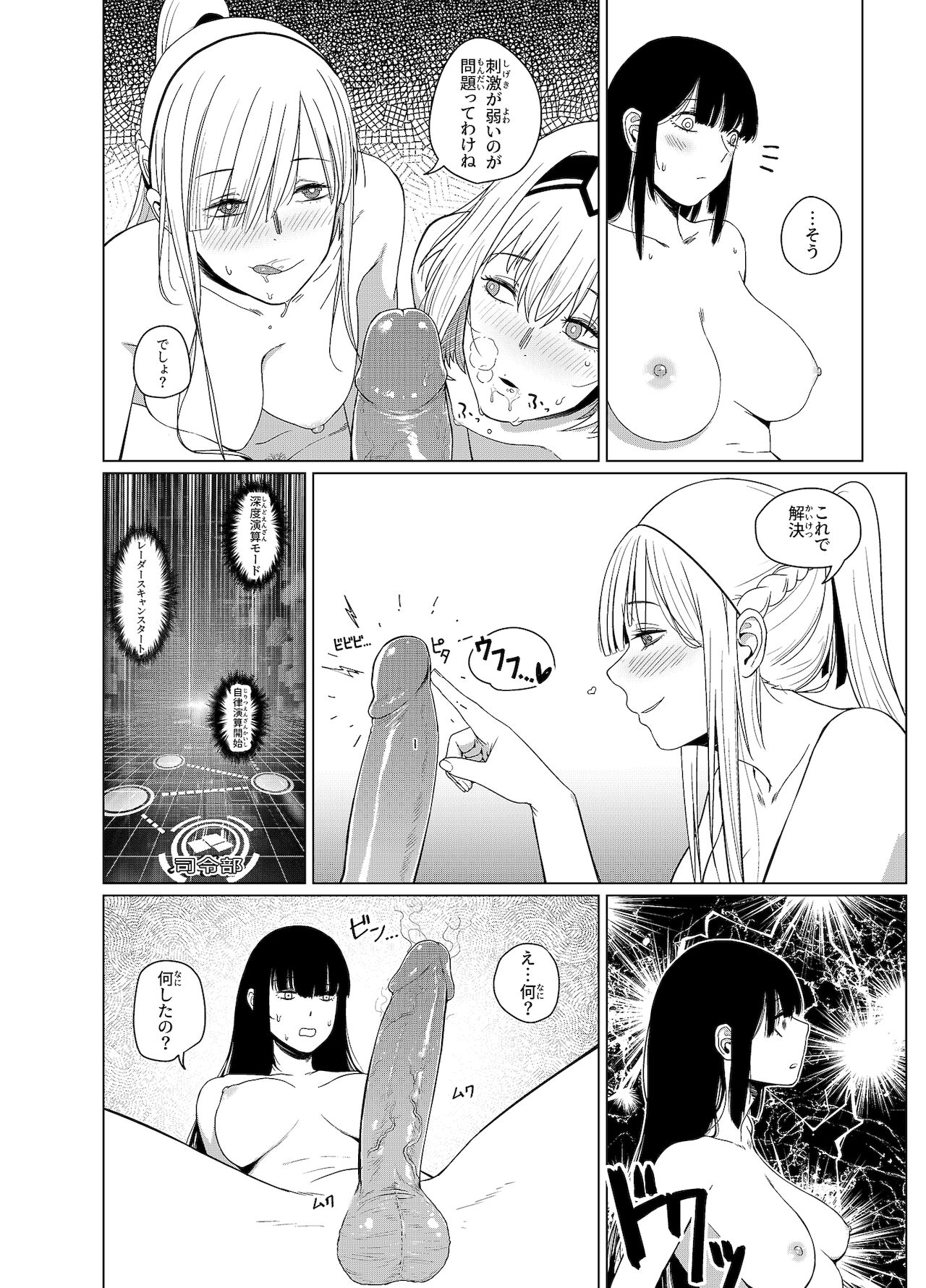 カリナのナイショのおみせ Part.2 page 6