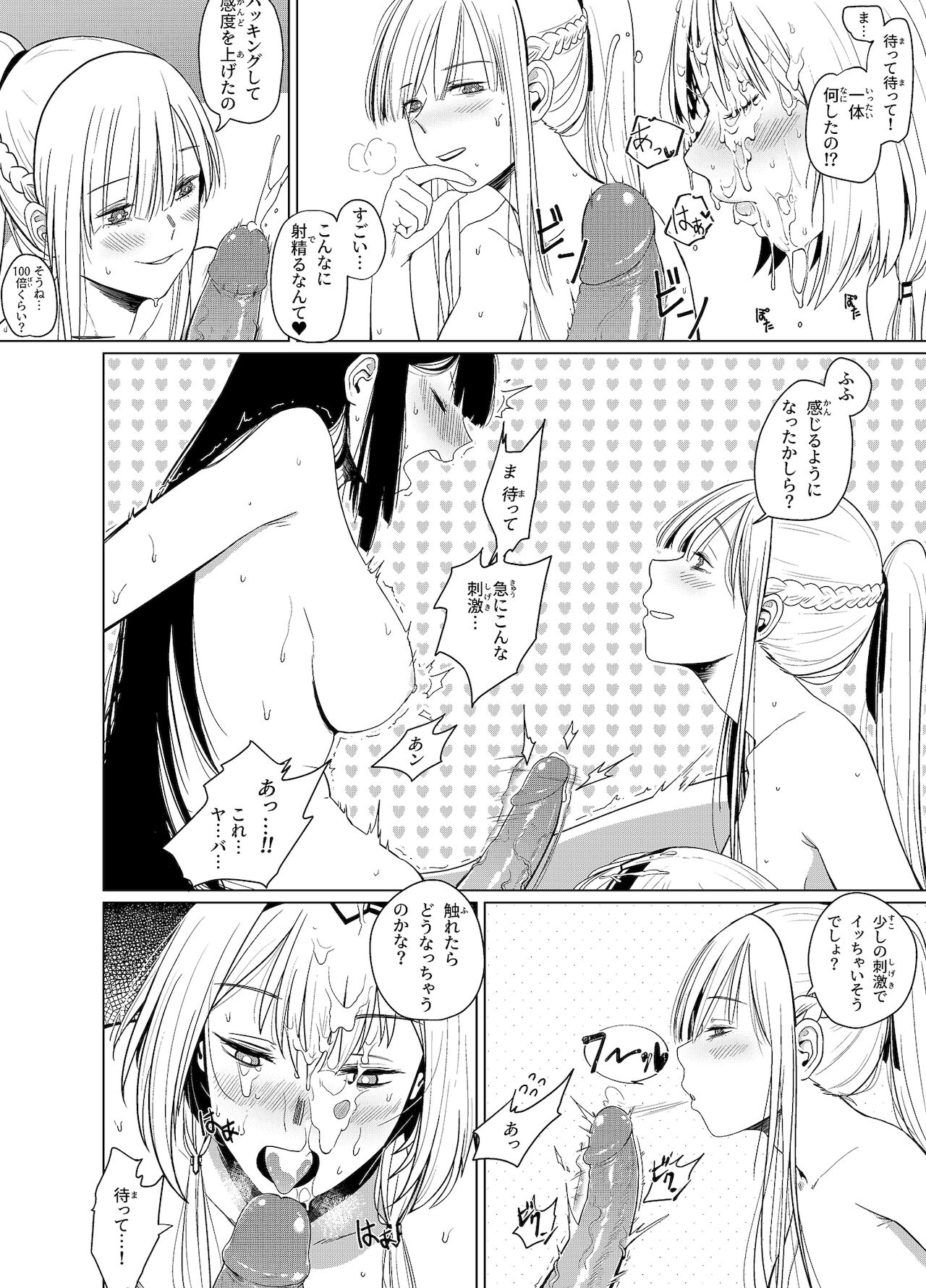 カリナのナイショのおみせ Part.2 page 8